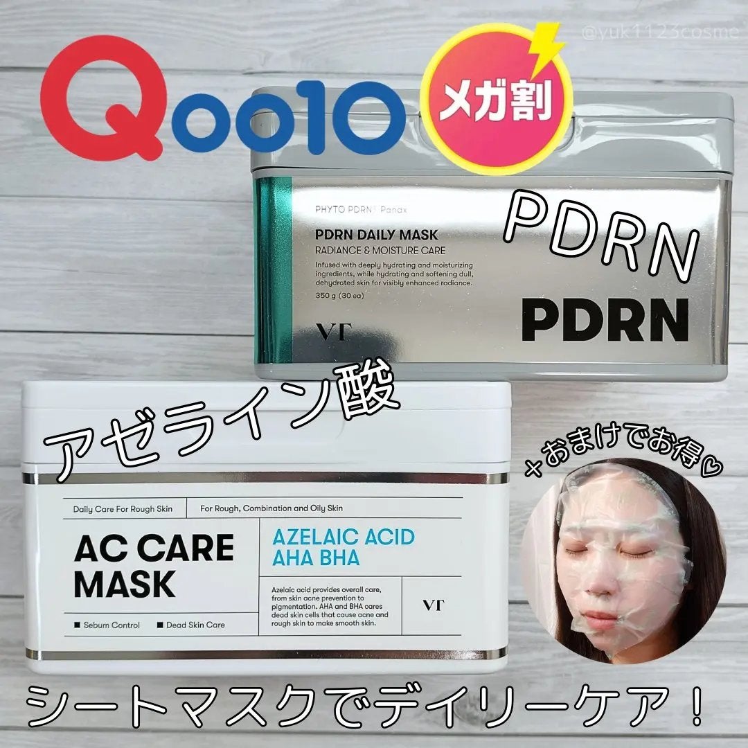 AZケア マスク/VT/シートマスク・パックを使ったクチコミ(1枚目)