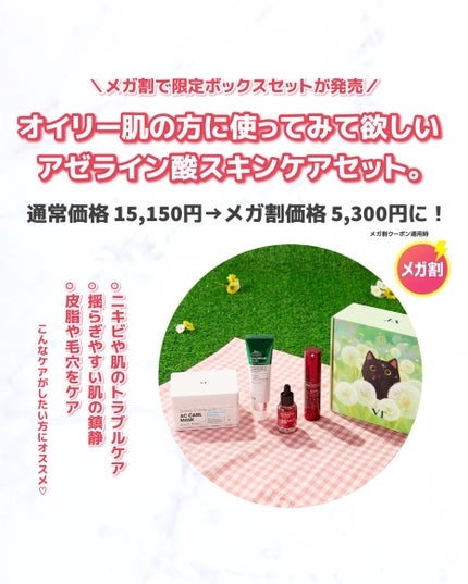 AZケア マスク/VT/シートマスク・パックを使ったクチコミ(7枚目)