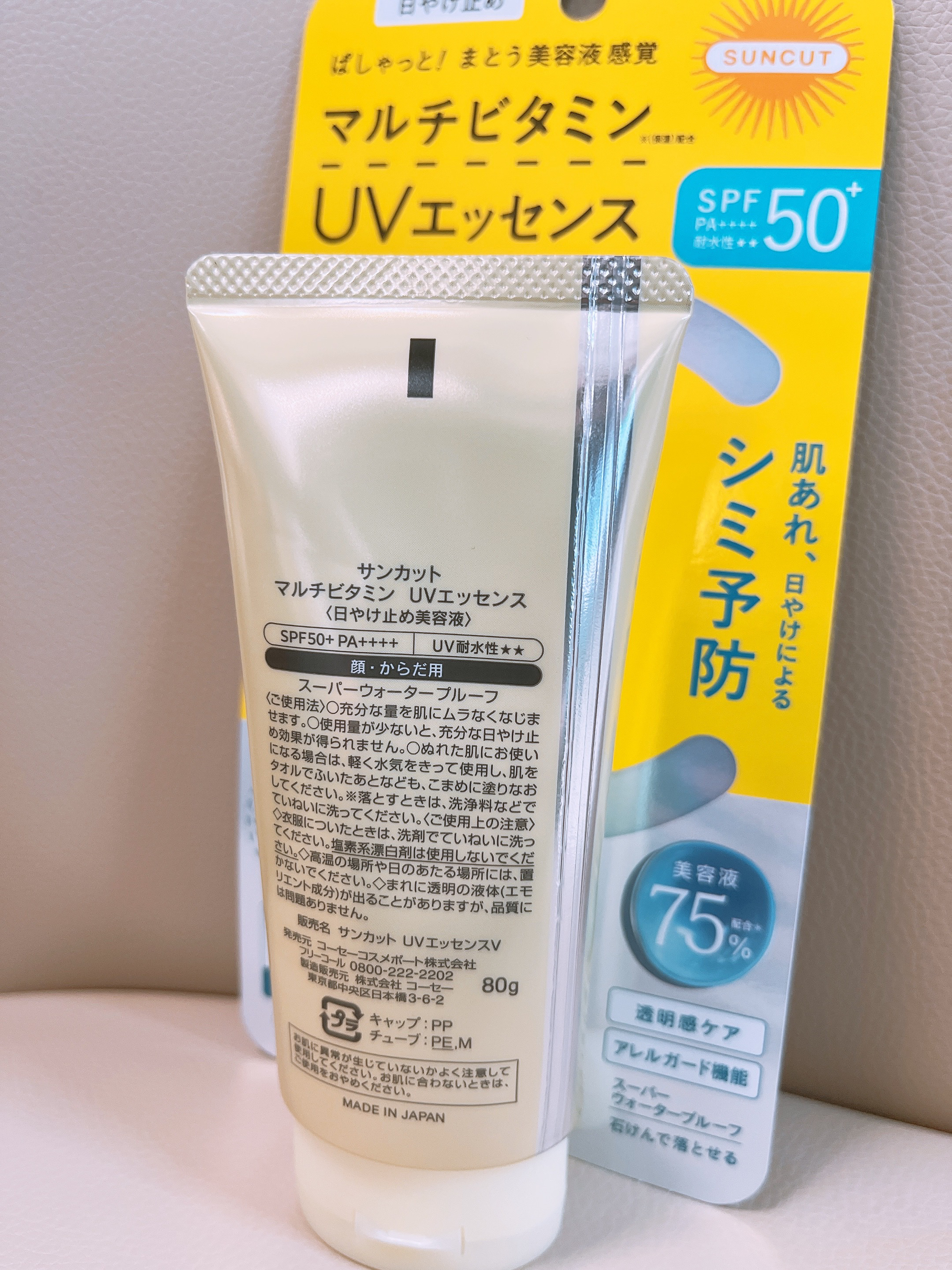 サンカットR マルチビタミンUV エッセンス/サンカット®/日焼け止めクリームを使ったクチコミ（3枚目）