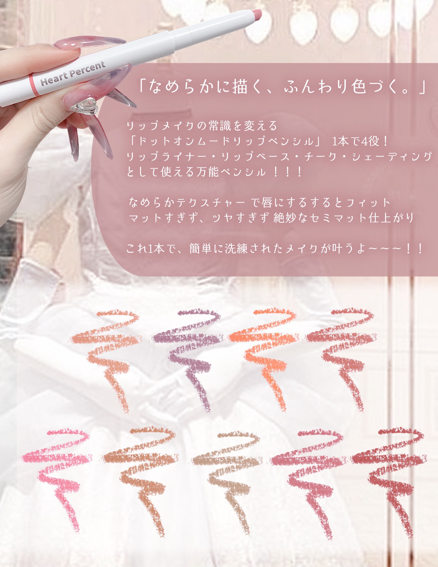 ドットオンムードリップペンシル 14 カームピンク/Heart Percent/リップライナーを使ったクチコミ（3枚目）