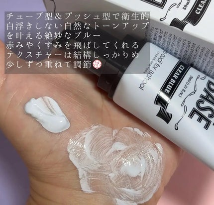 ブ ランドベース/too cool for school/化粧下地を使ったクチコミ(2枚目)