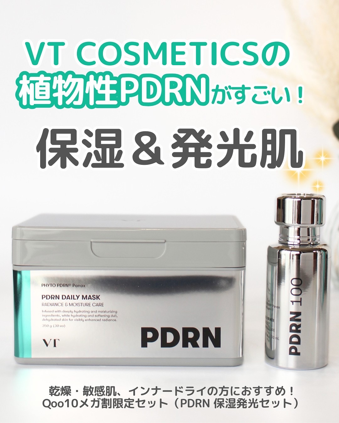 PDRNエッセンス100/VT/美容液を使ったクチコミ（1枚目）