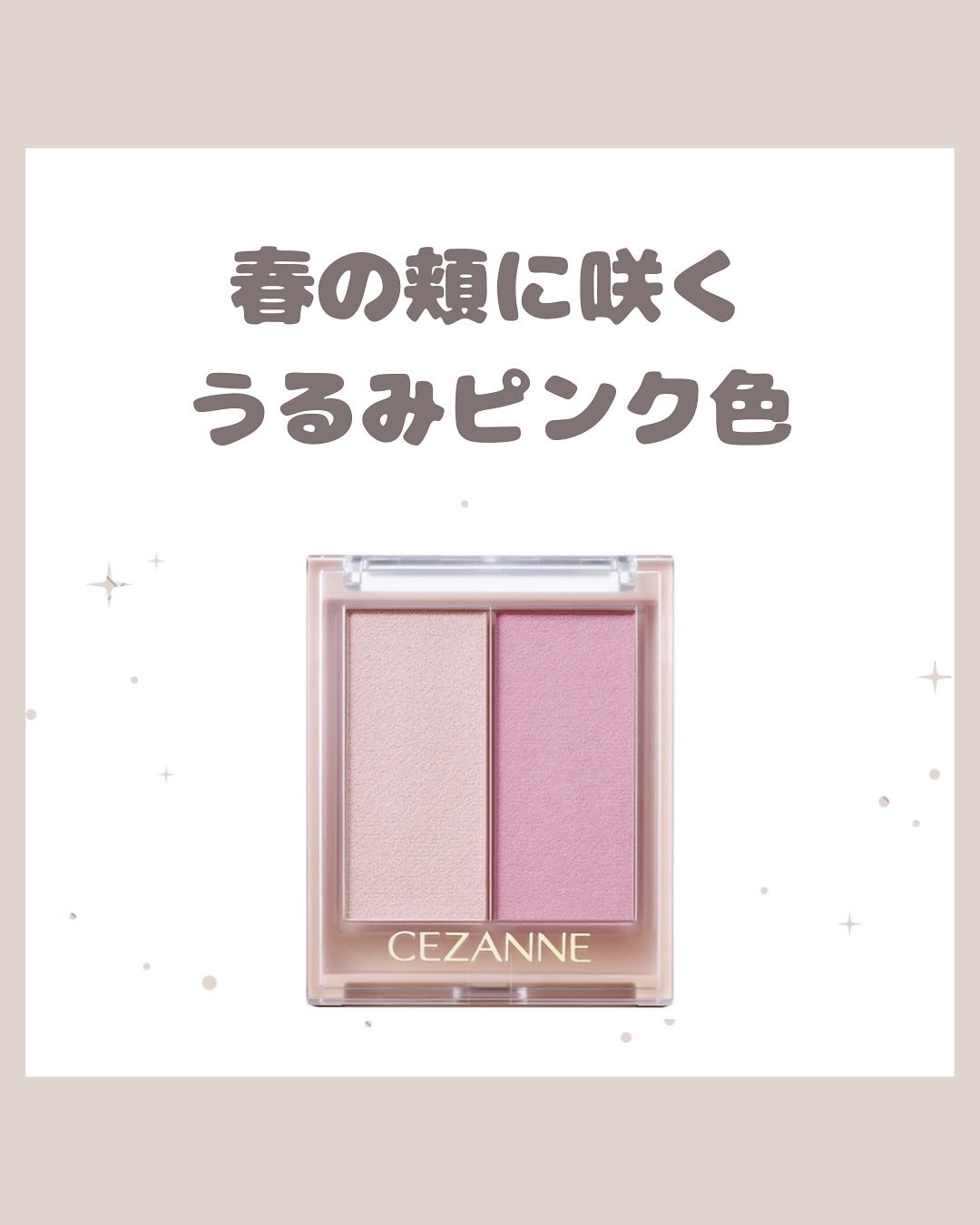 フェイスグロウカラー/CEZANNE/クリームハイライトを使ったクチコミ（1枚目）