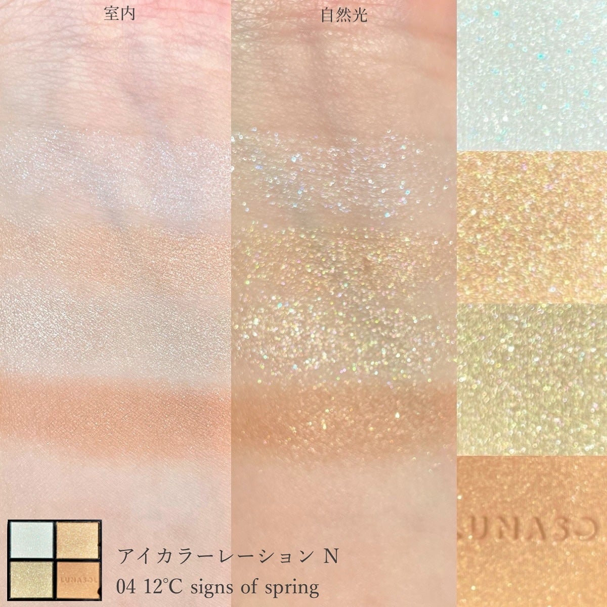 ルナソル アイカラーレーションN/LUNASOL/アイシャドウパレットを使ったクチコミ(3枚目)