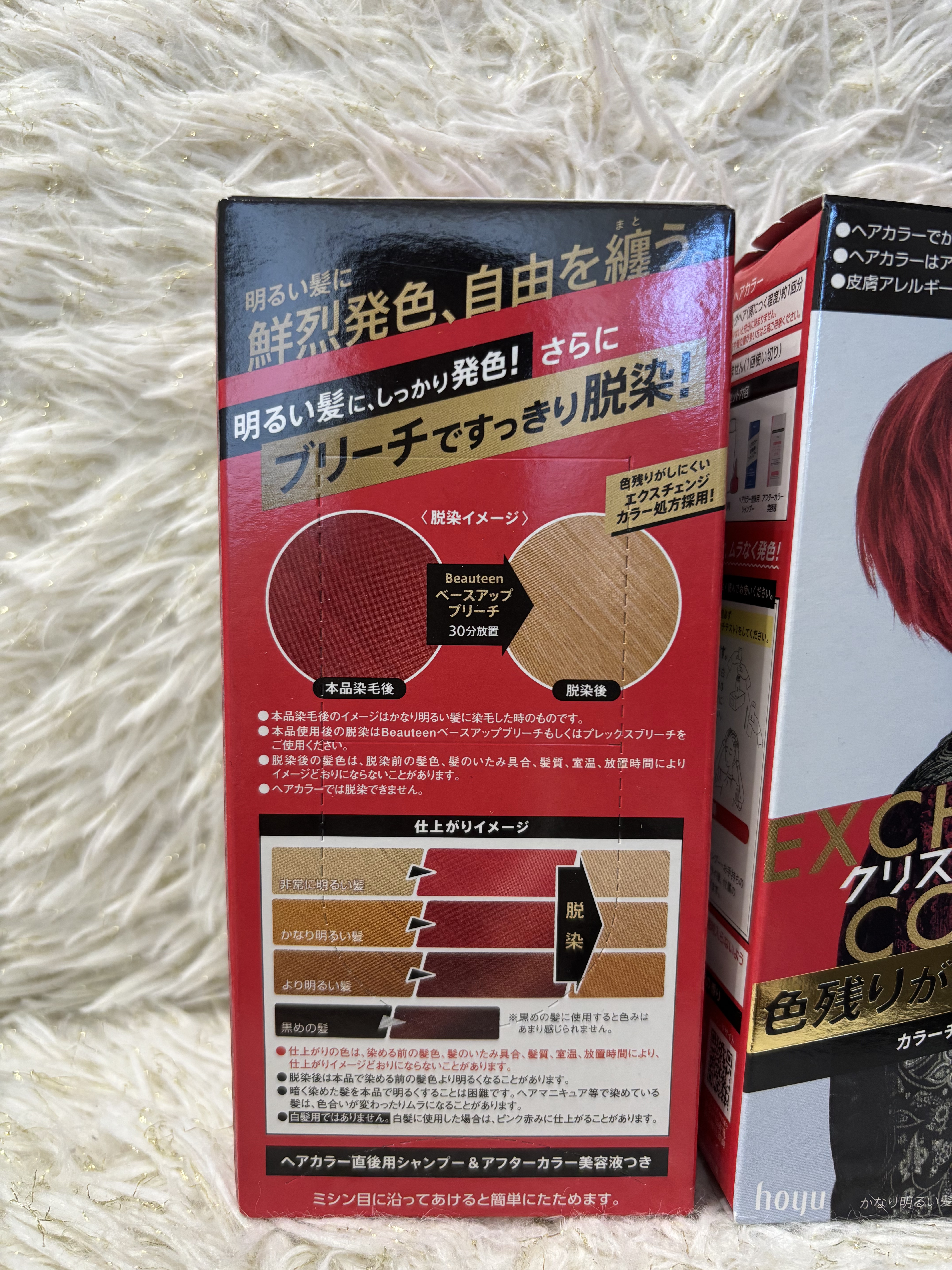 エクスチェンジカラー/ビューティーン/ヘアカラーを使ったクチコミ（3枚目）