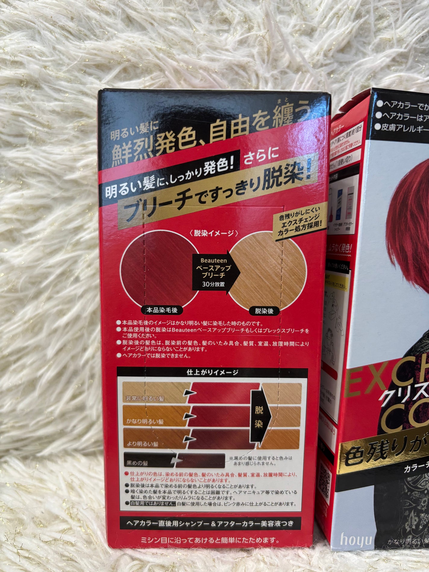 エクスチェンジカラー/ビューティーン/ヘアカラーを使ったクチコミ(3枚目)