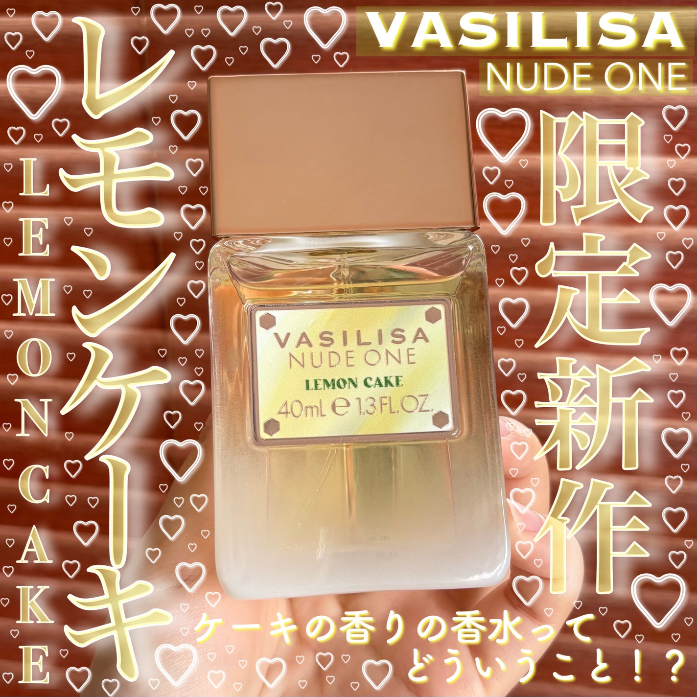 ヴァシリーサ ヌード ワン レモンケーキ オードパルファム/ヴァシリーサ/香水(レディース)を使ったクチコミ(1枚目)