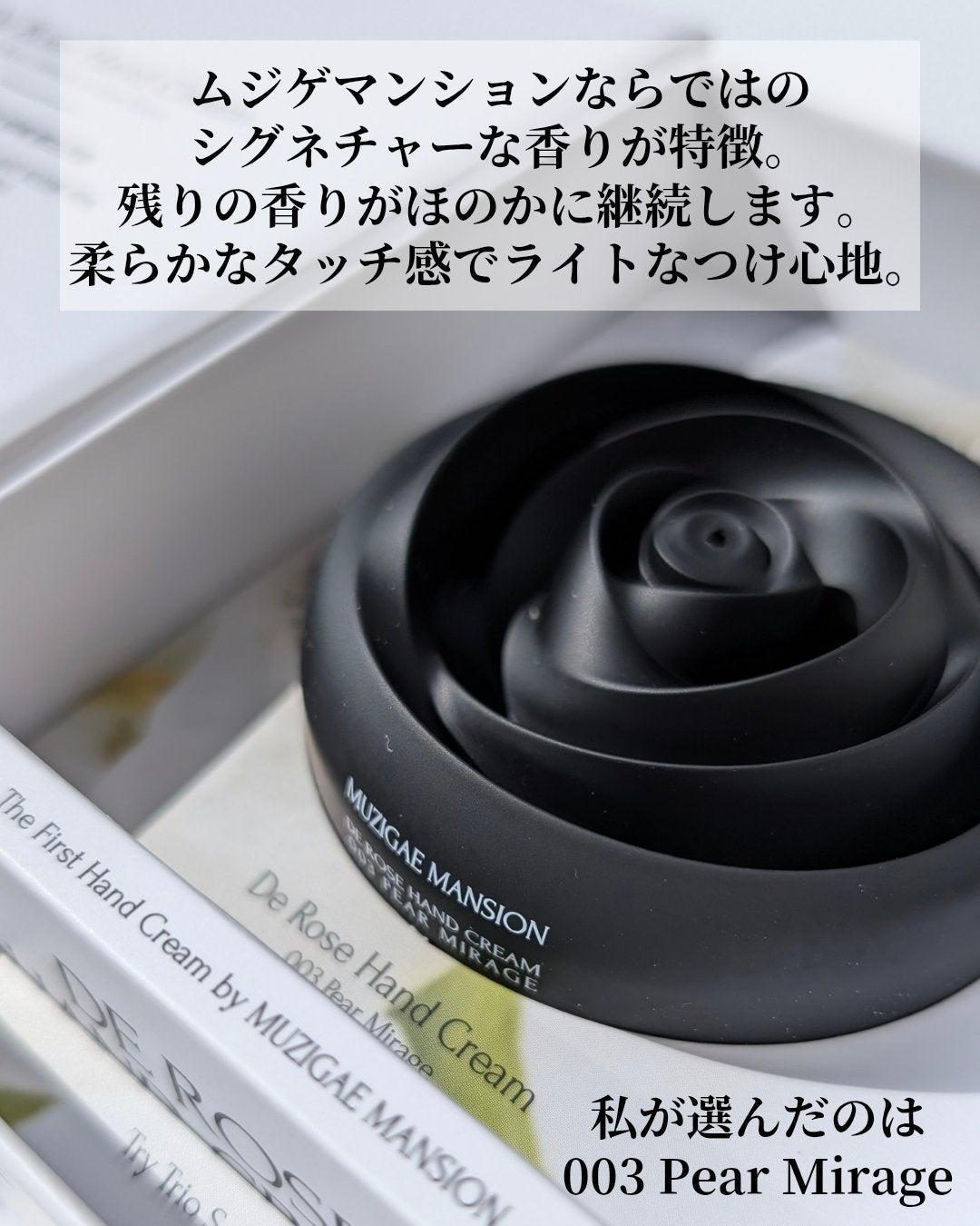 ドゥ ローズ ハンドクリーム/MUZIGAE MANSION/ハンドクリームを使ったクチコミ(3枚目)