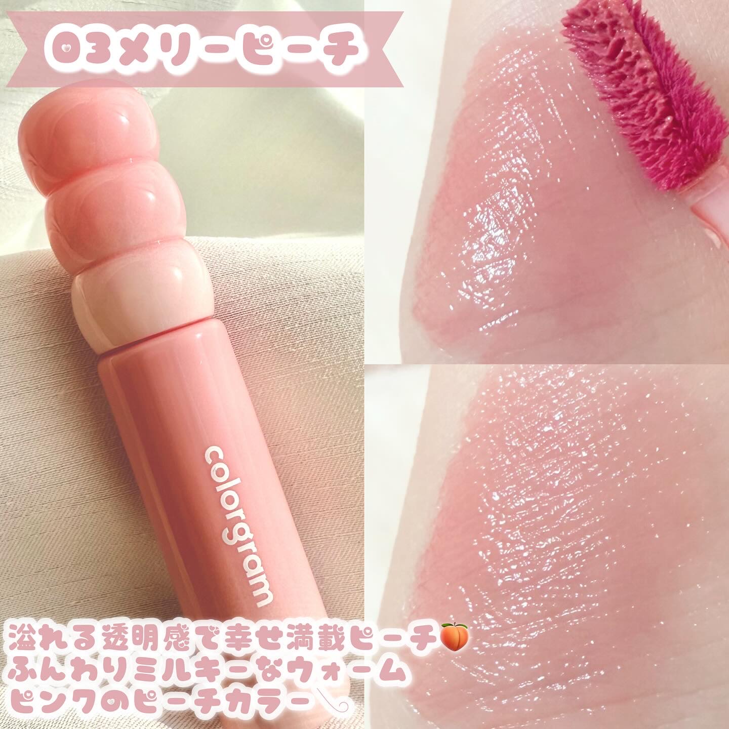 カラーグラム タンフルグラスティントミルク/Colorgram/リップティントを使ったクチコミ（3枚目）