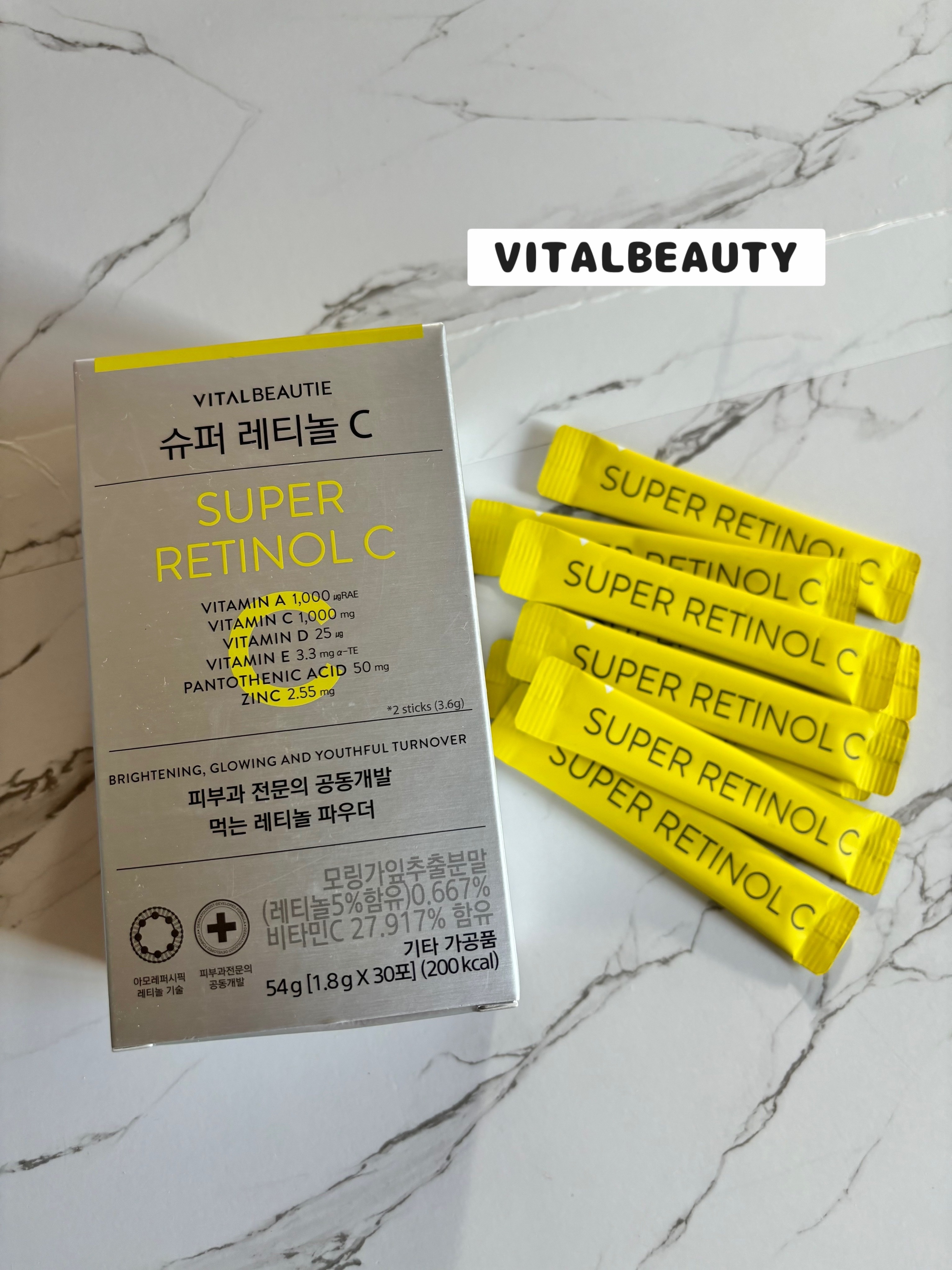 スーパーレチノールC/VITALBEAUTIE/美容サプリメントを使ったクチコミ（1枚目）