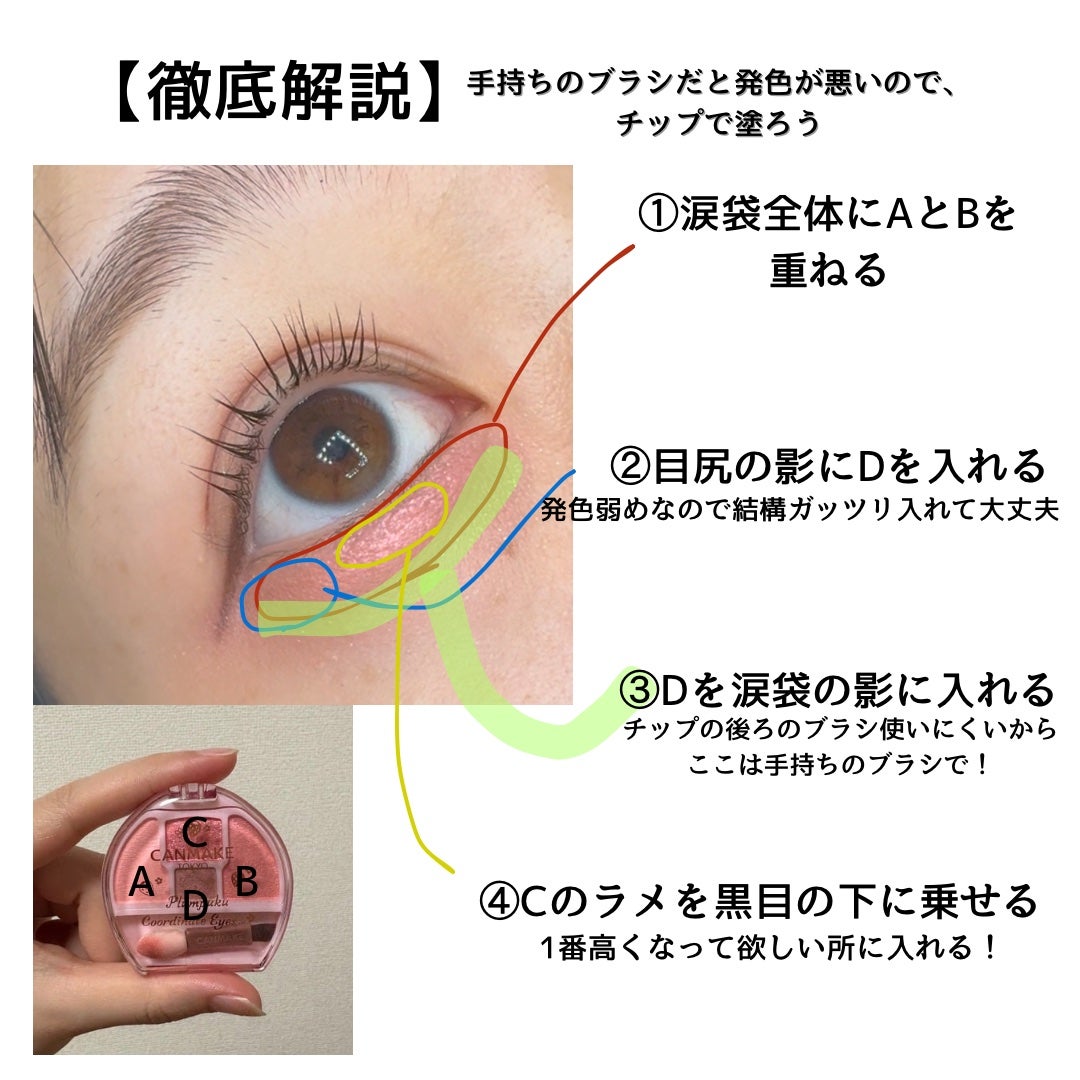 プランぷくコーデアイズ/キャンメイク/パウダーアイシャドウを使ったクチコミ(5枚目)