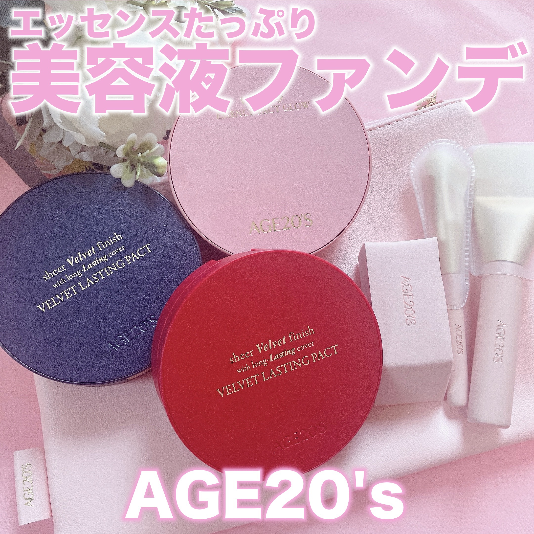 ヴェールヌーディ エッセンスパクトグロウ/AGE20’s/クリーム・エマルジョンファンデーションを使ったクチコミ（1枚目）