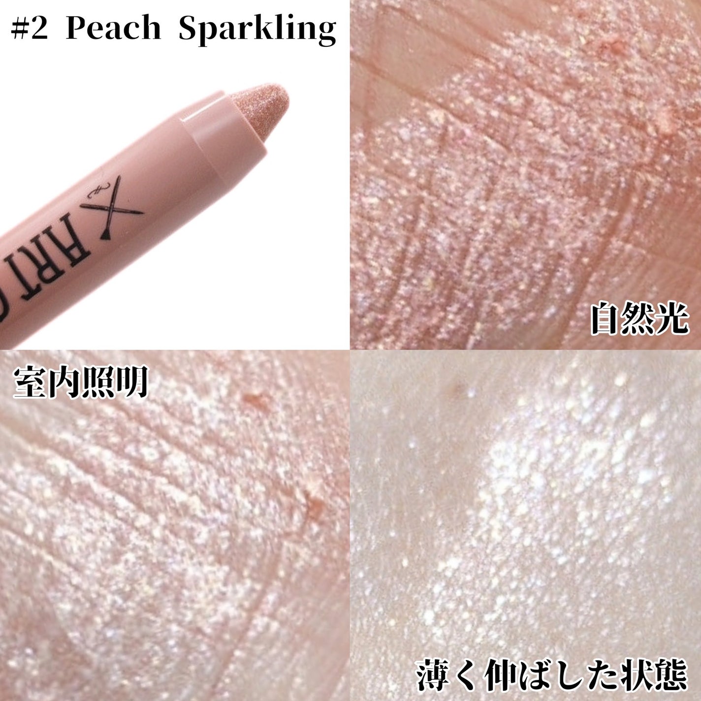 アートクラス アイグリッツ/too cool for school/スティックアイシャドウを使ったクチコミ(4枚目)