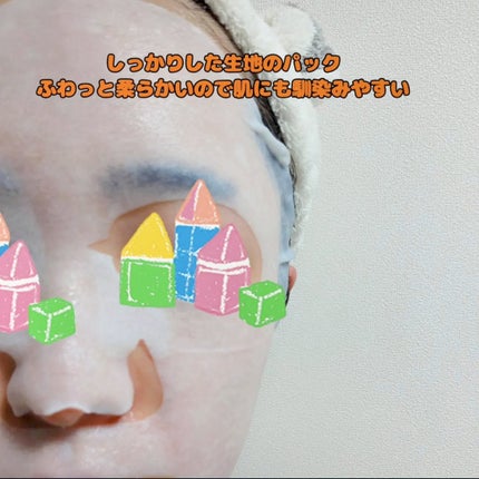 ホワイトトリュフナリシングトリートメントマスク/ダルバ/シートマスク・パックを使ったクチコミ(2枚目)