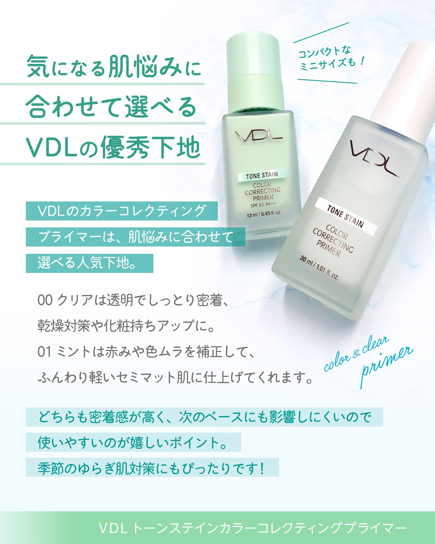 トーンステインカラーコレクティングプライマー/VDL/化粧下地を使ったクチコミ（2枚目）