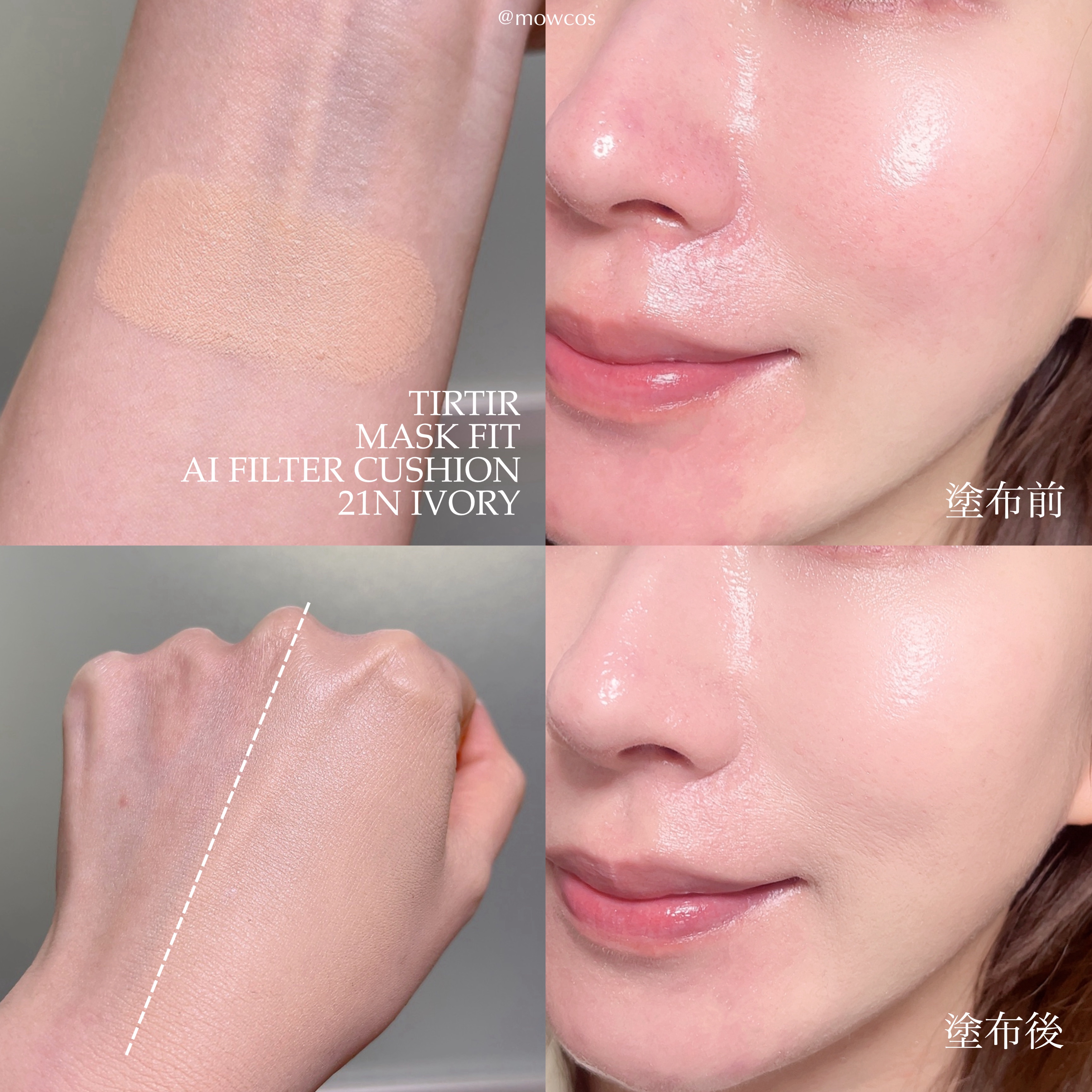 マスクフィット エーアイフィルタークッション/TIRTIR(ティルティル)/クッションファンデーションを使ったクチコミ（3枚目）