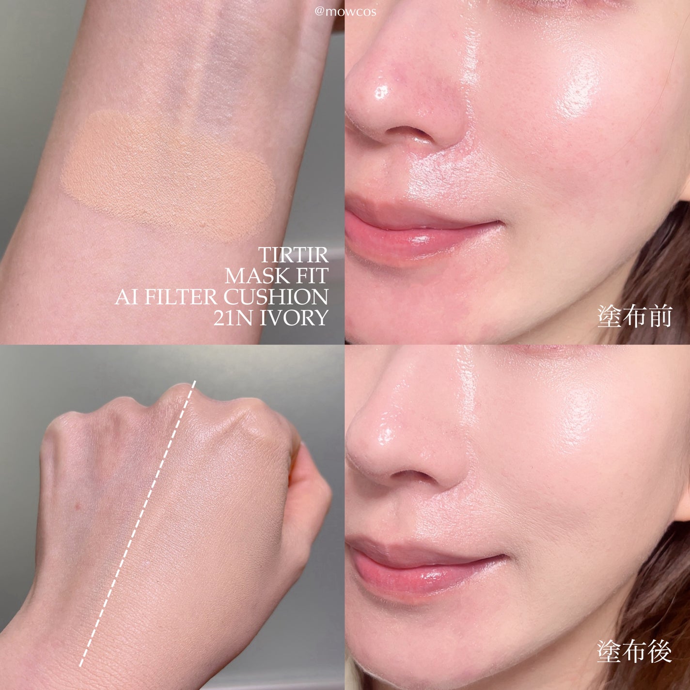 マスクフィット エーアイフィルタークッション/TIRTIR(ティルティル)/クッションファンデーションを使ったクチコミ(3枚目)