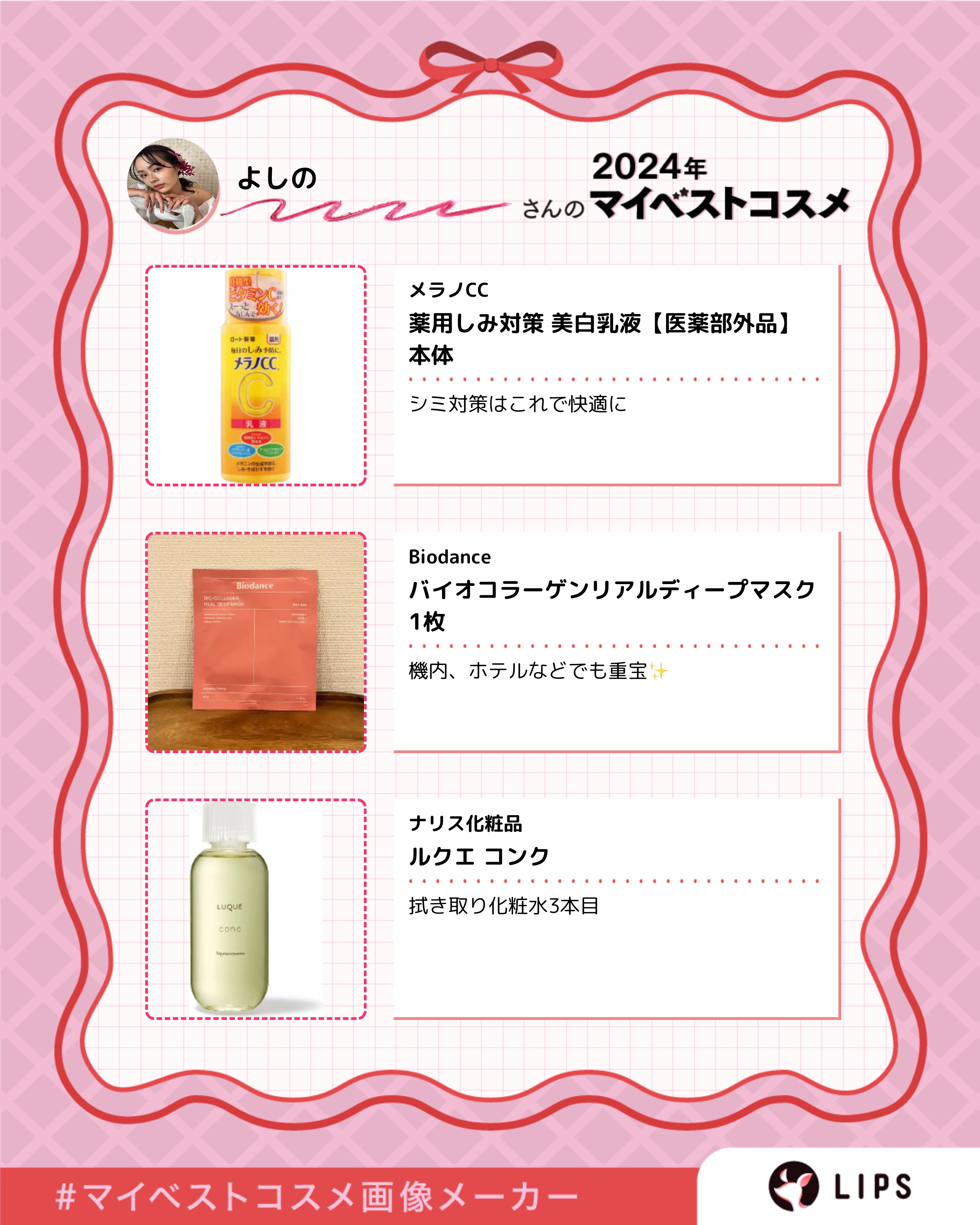 を使ったクチコミ（3枚目）