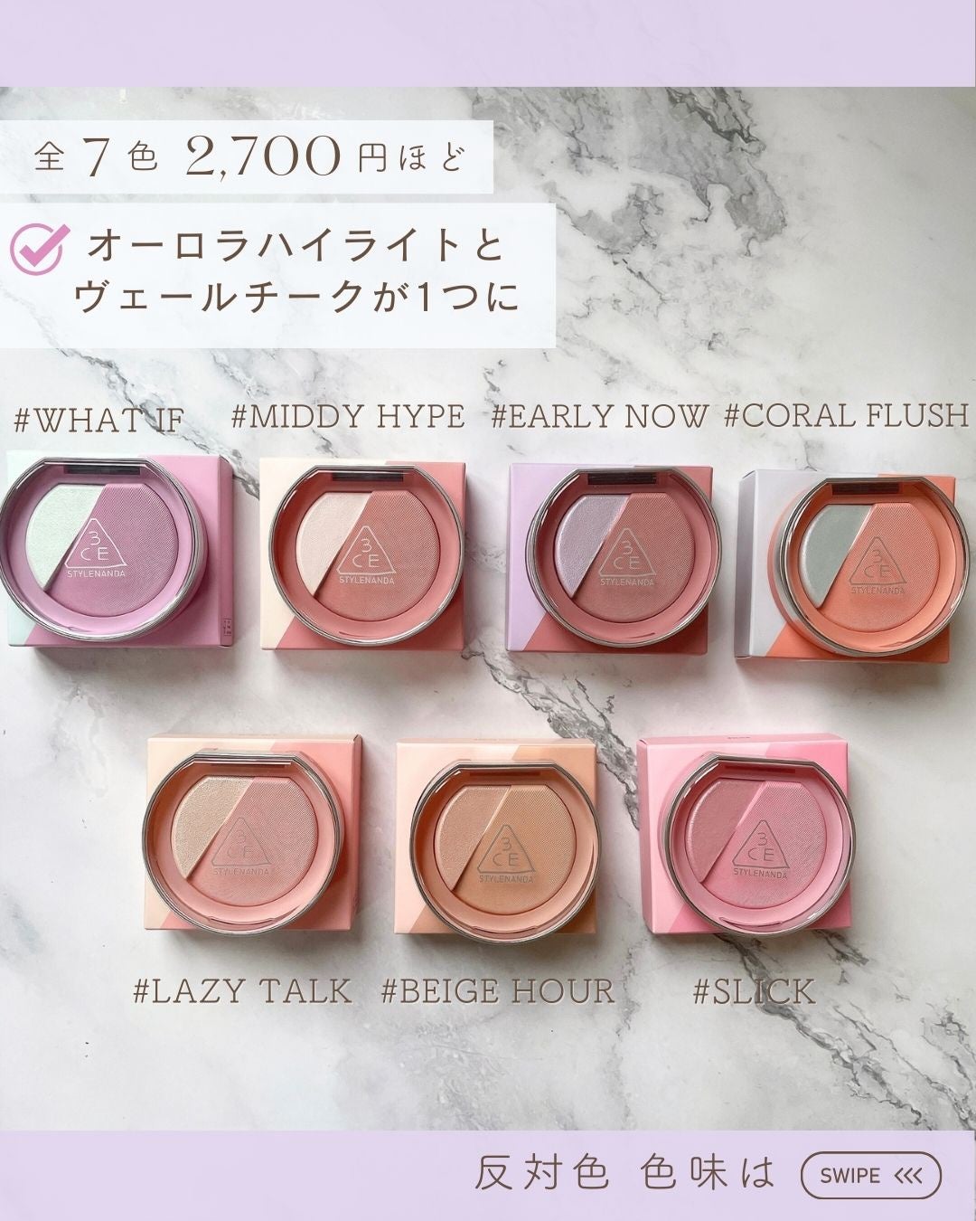 3CE ブラッシュライター/3CE/パウダーチークを使ったクチコミ(1枚目)