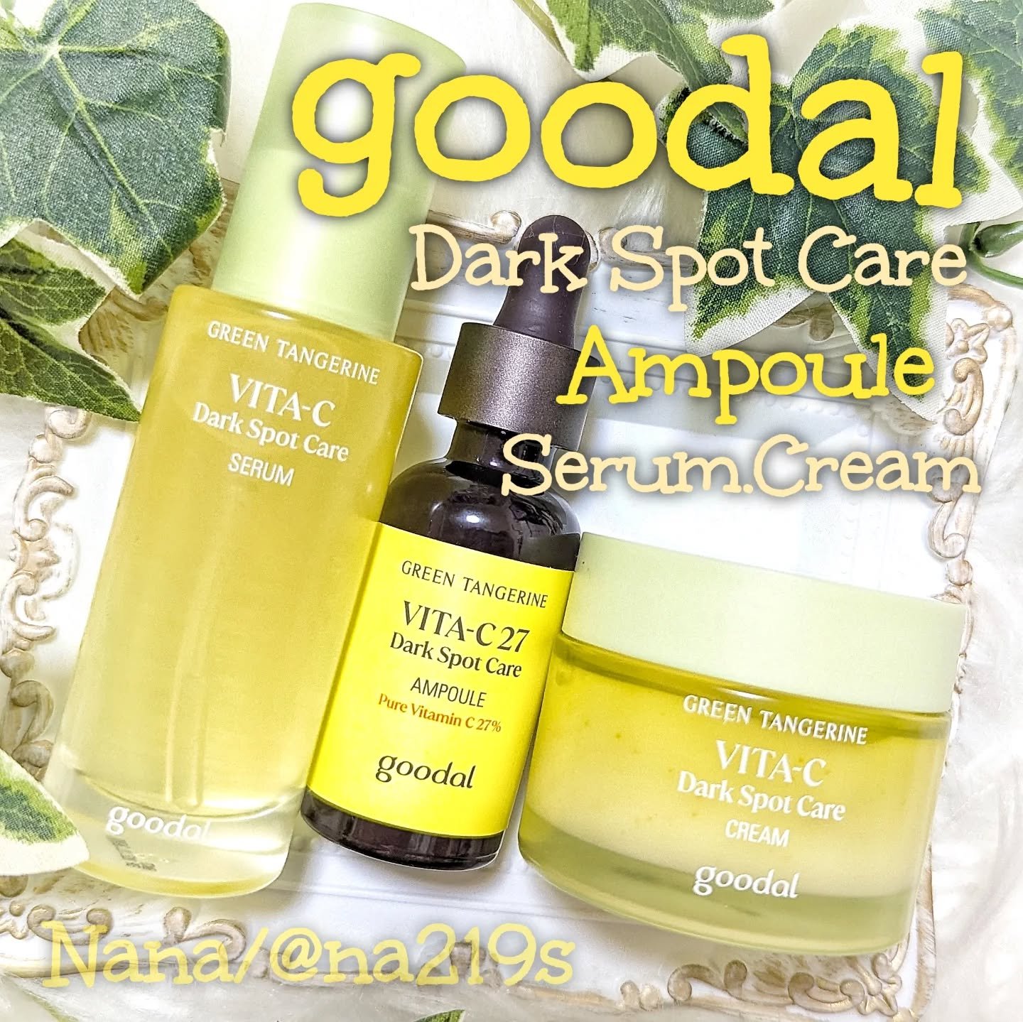 グリーンタンジェリン ビタC ダークスポットケアセラム/goodal/美容液を使ったクチコミ（1枚目）