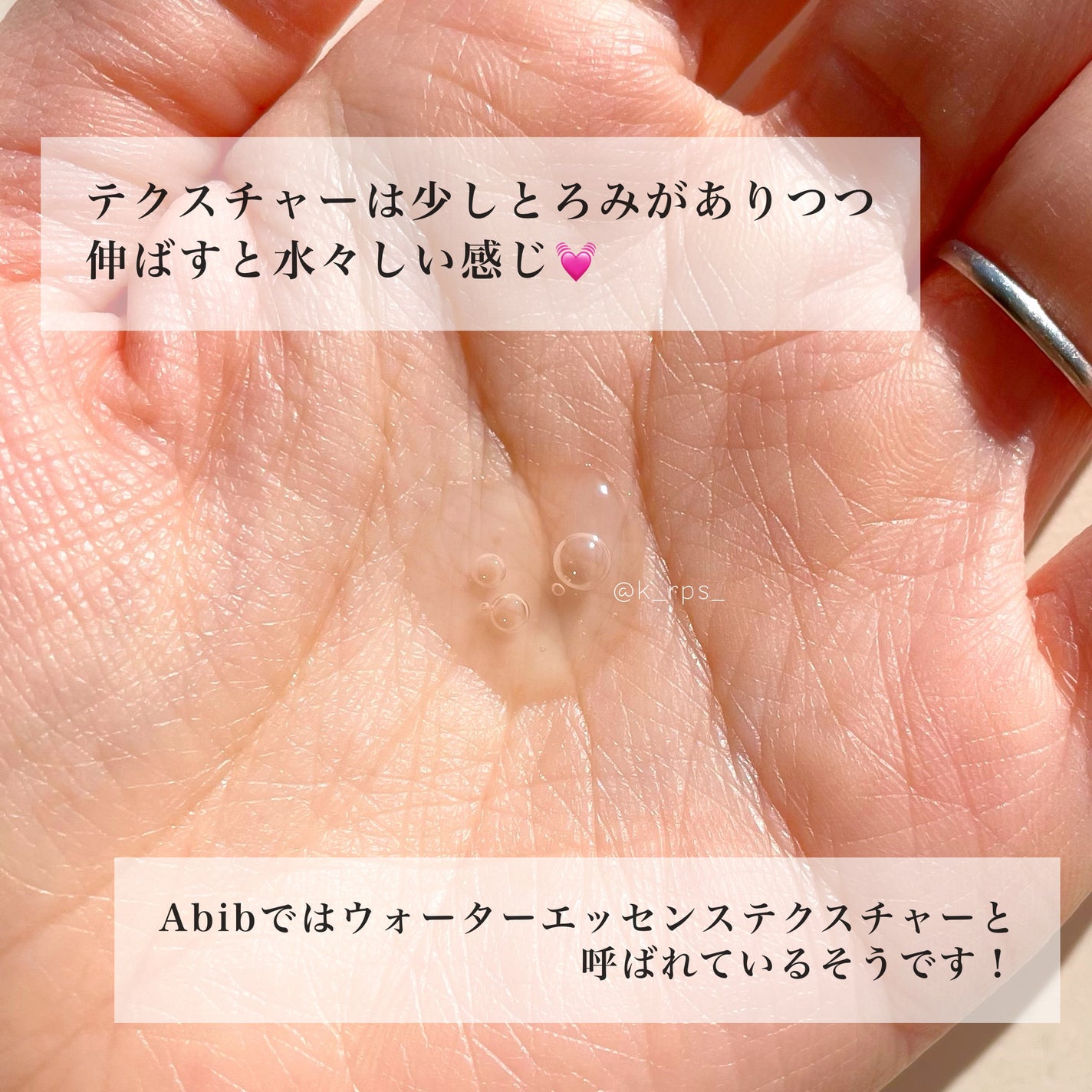 Kei on LIPS 「Abib✔︎JerichorosePHAtonerSkinbo..」(4枚目)