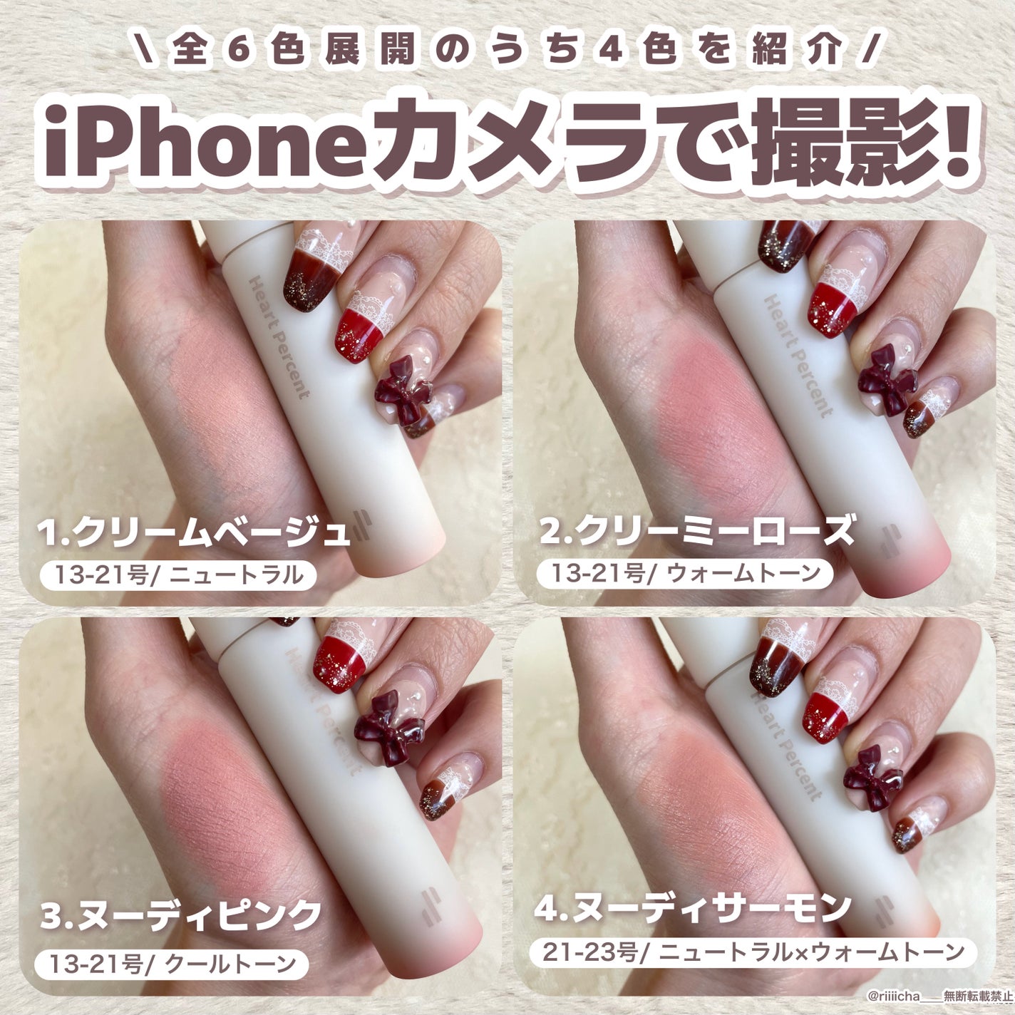 ドット オン ムード オールカバー リップベース/Heart Percent/リップクリームを使ったクチコミ(5枚目)