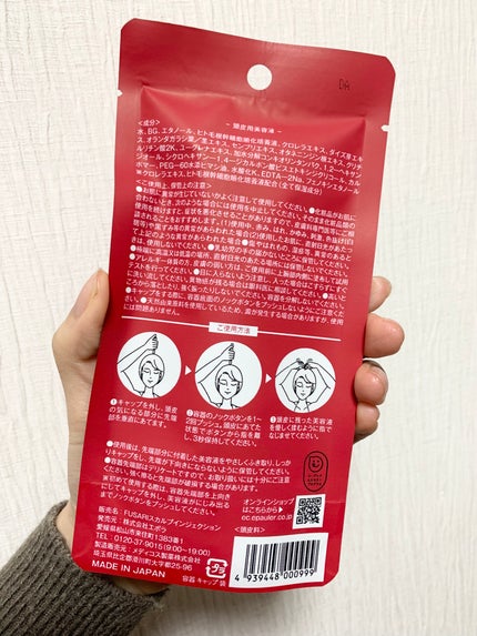 FUSARI スカルプインジェクション/FUSARI/頭皮ローションを使ったクチコミ(5枚目)