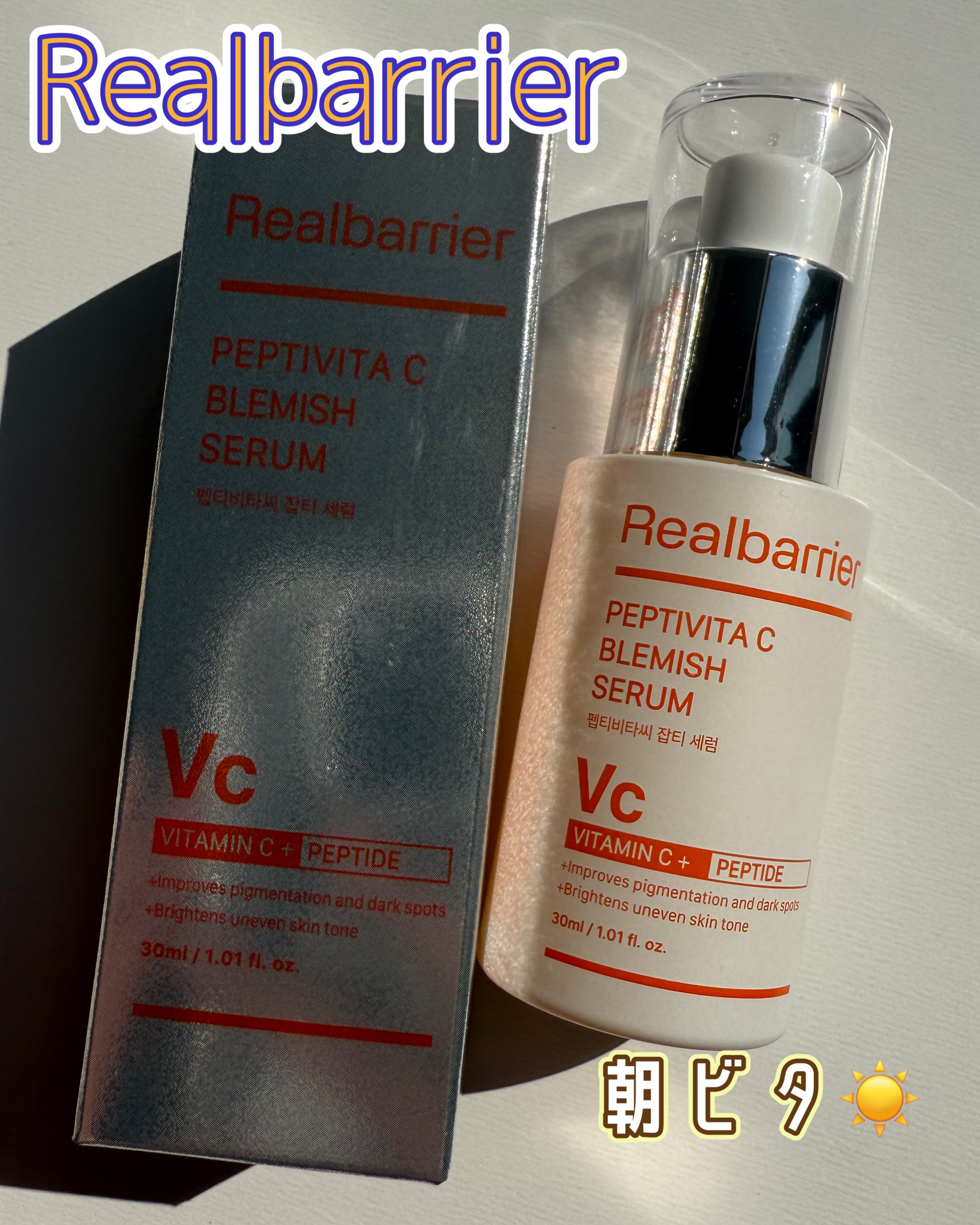 ペプチビタC ブレミッシュセラム/Real Barrier/美容液を使ったクチコミ（1枚目）