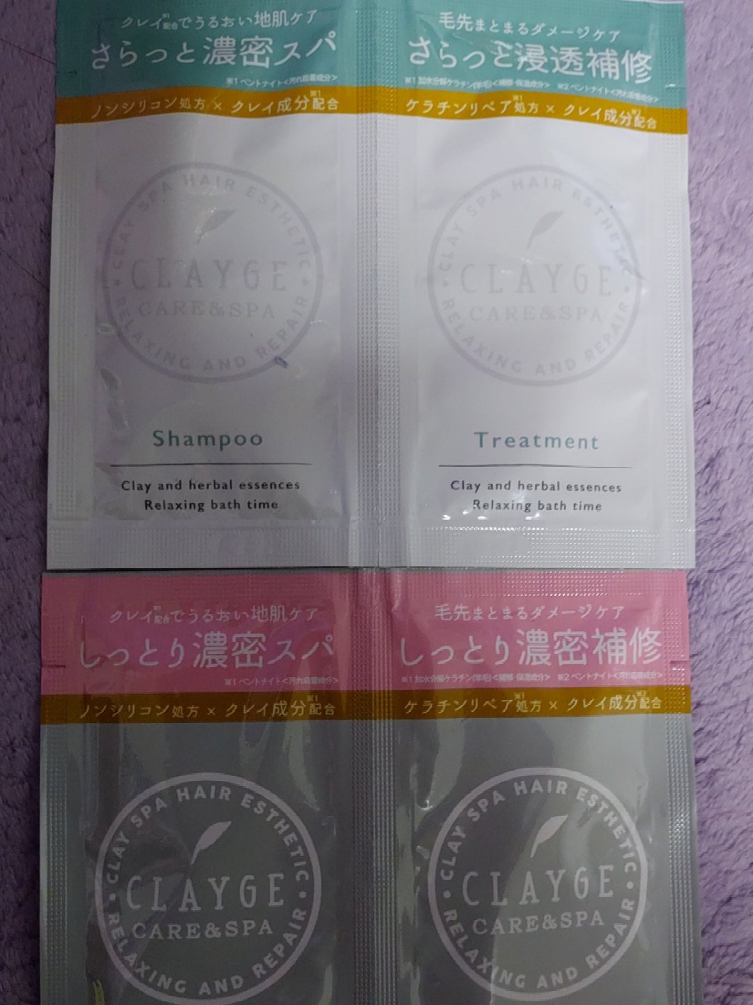 シャンプー／トリートメント SN　さらさら/CLAYGE/シャンプー・コンディショナーを使ったクチコミ（1枚目）