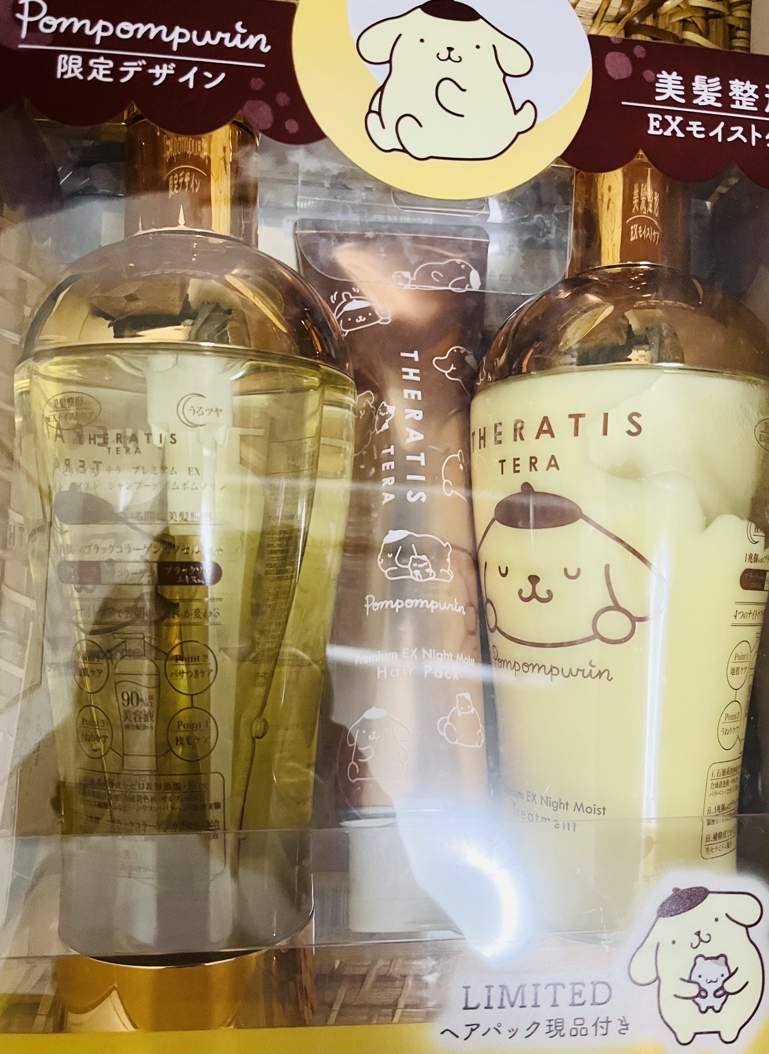 セラティス テラ プレミアム EX ナイト モイスト トリプルセット/ポムポムプリン/THERATIS/シャンプー・コンディショナーを使ったクチコミ（1枚目）