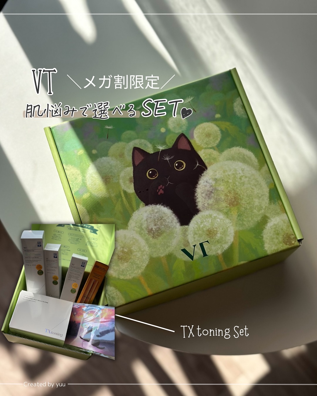 TXトーニングエッセンス2000/VT/美容液を使ったクチコミ（1枚目）