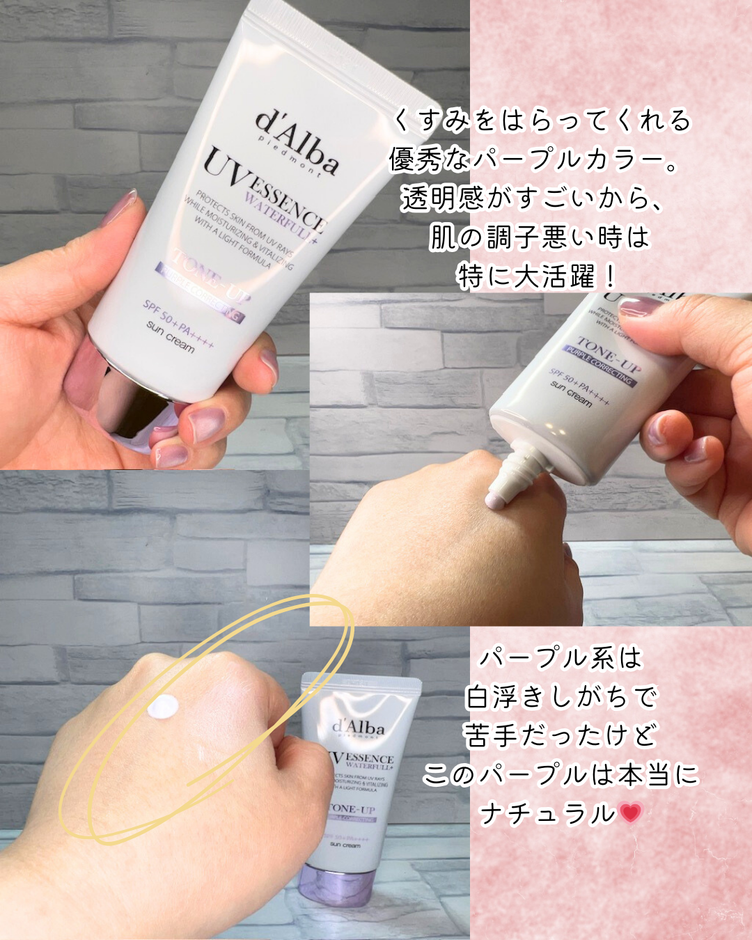 ダルバ ウォータフル トーンアップ サンクリーム(パープル)/ダルバ/日焼け止めクリームを使ったクチコミ（3枚目）