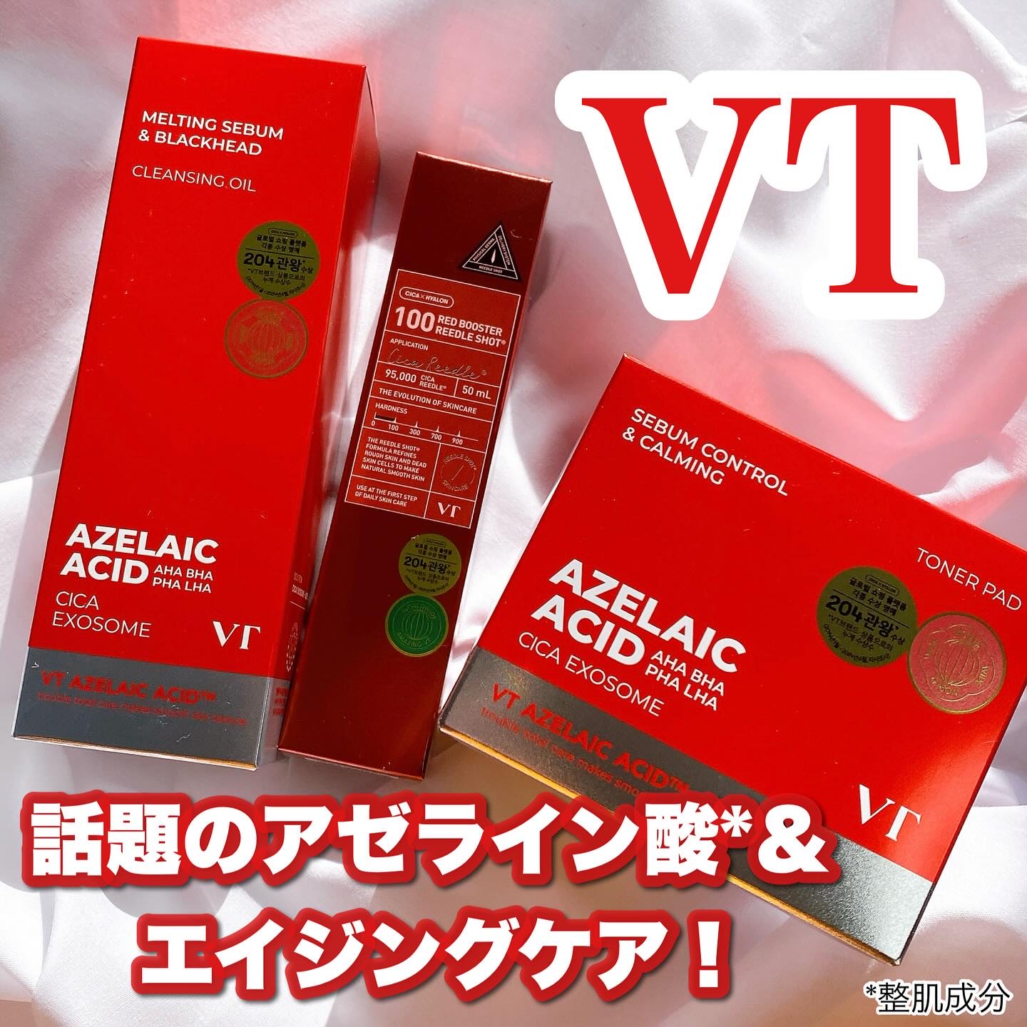 AZケア トナーパッド/VT/トナーパッドを使ったクチコミ（1枚目）