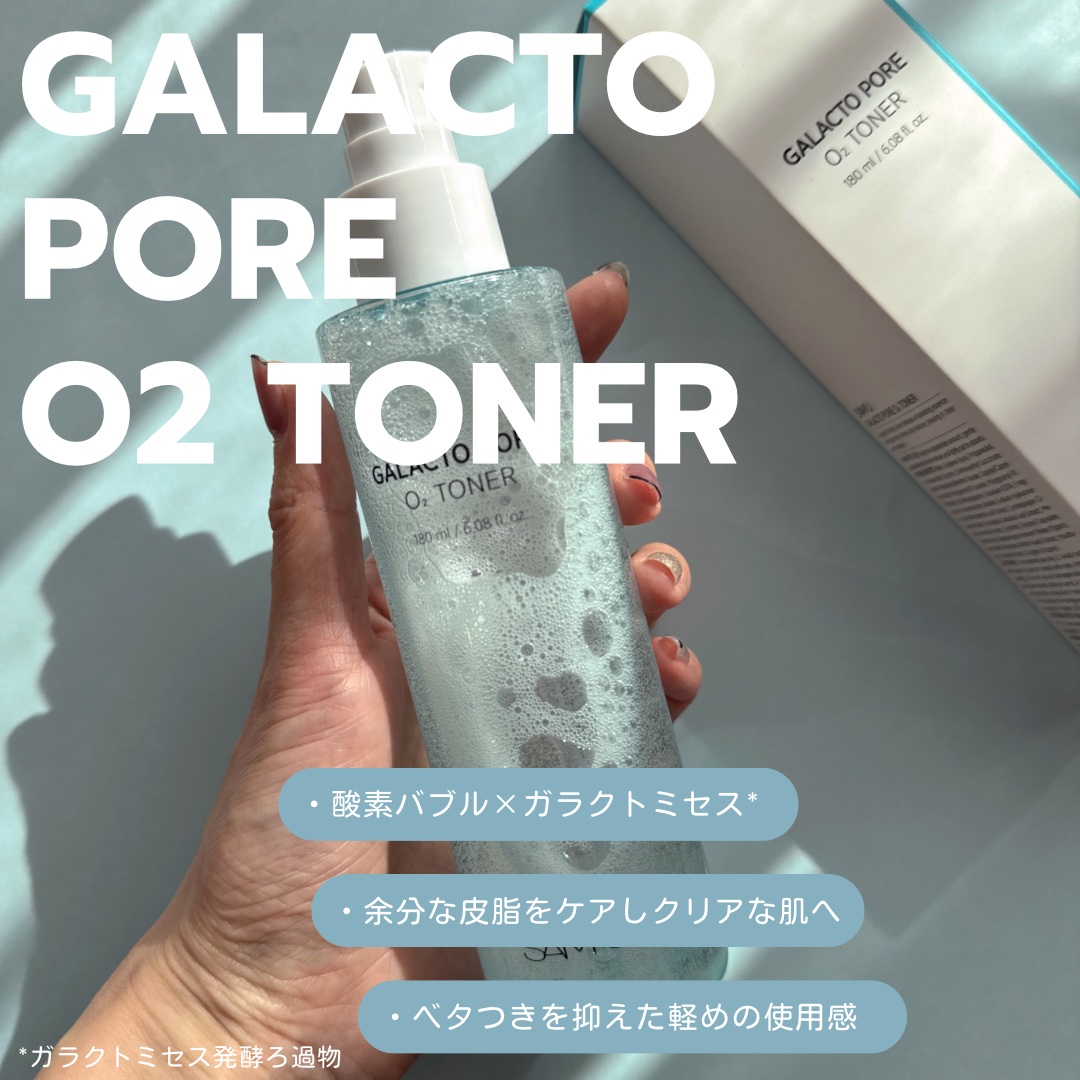 サミュ ガラクトポア オーツートナー/SAM'U/化粧水を使ったクチコミ（2枚目）