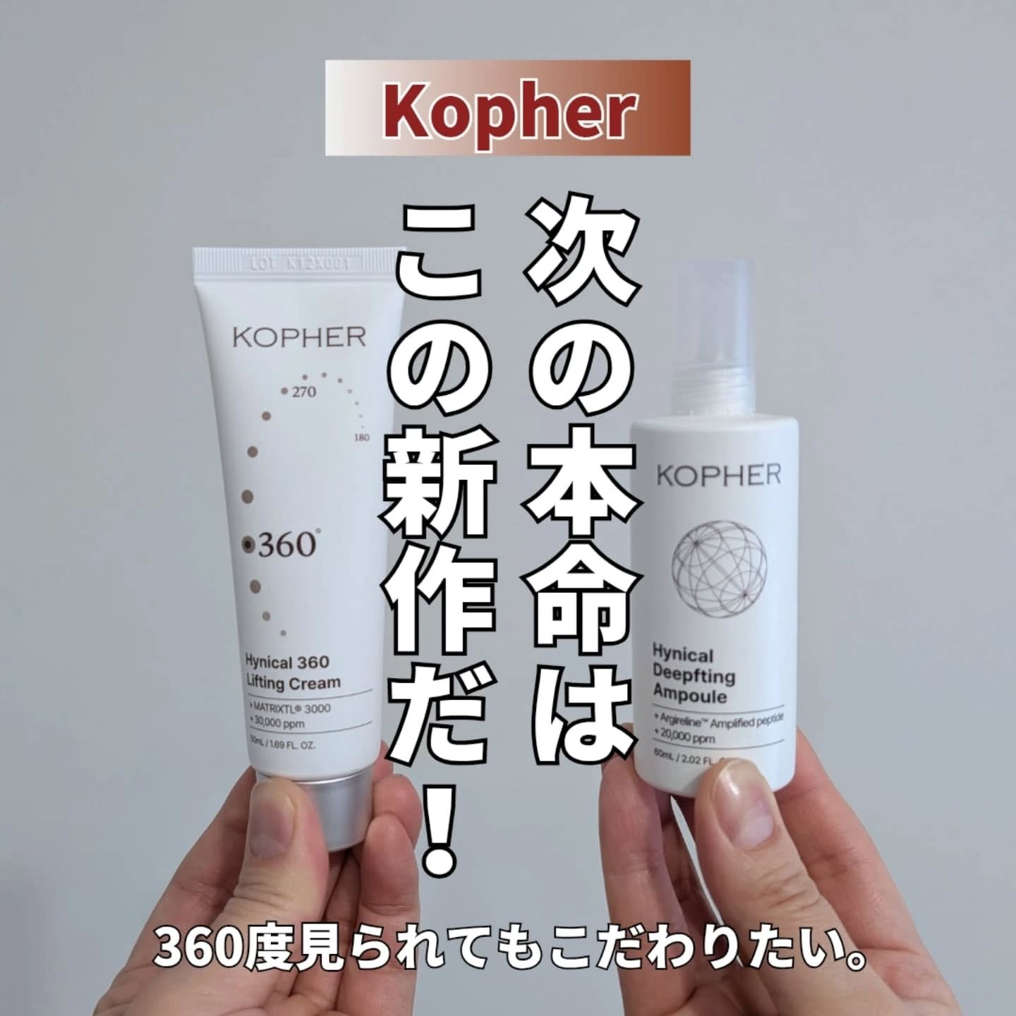 ハイニカルディープティングアンプル/KOPHER/美容液を使ったクチコミ（1枚目）