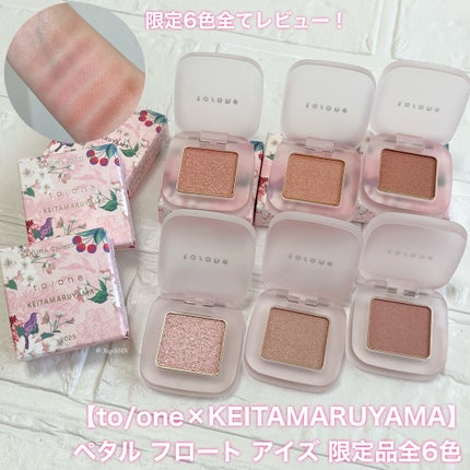 トーン ペタル フロート アイズ/to/one/単色アイシャドウを使ったクチコミ(1枚目)