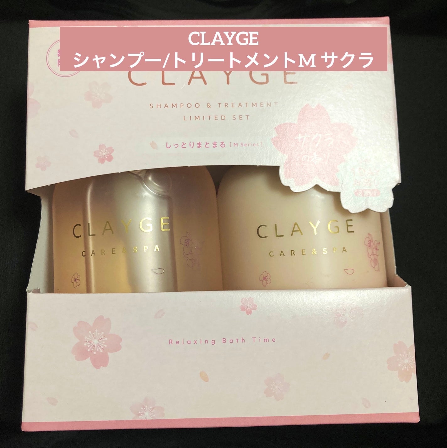 シャンプー/トリートメントM サクラ/CLAYGE/市販シャンプーを使ったクチコミ(1枚目)