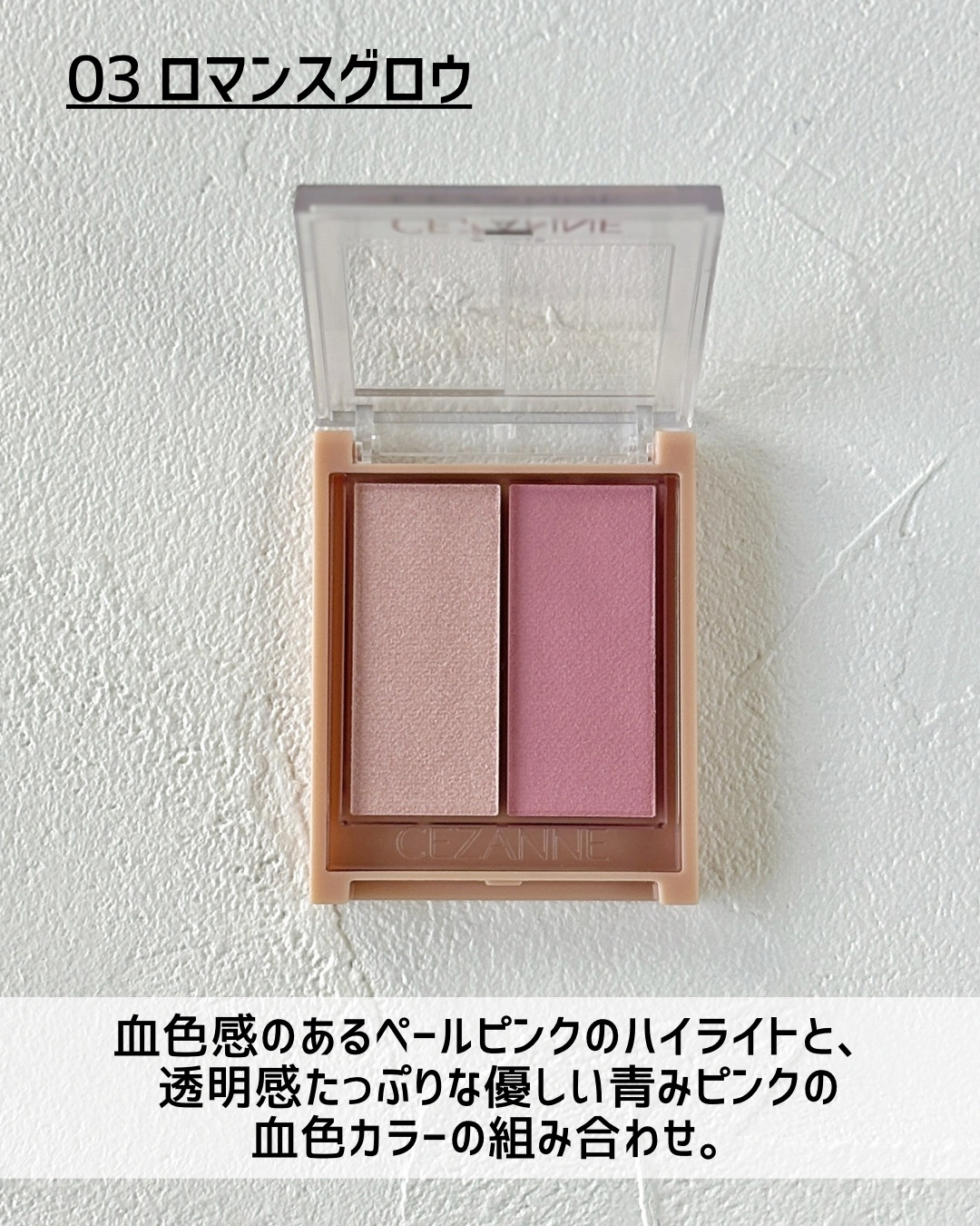 フェイスグロウカラー/CEZANNE/クリームハイライトを使ったクチコミ（3枚目）