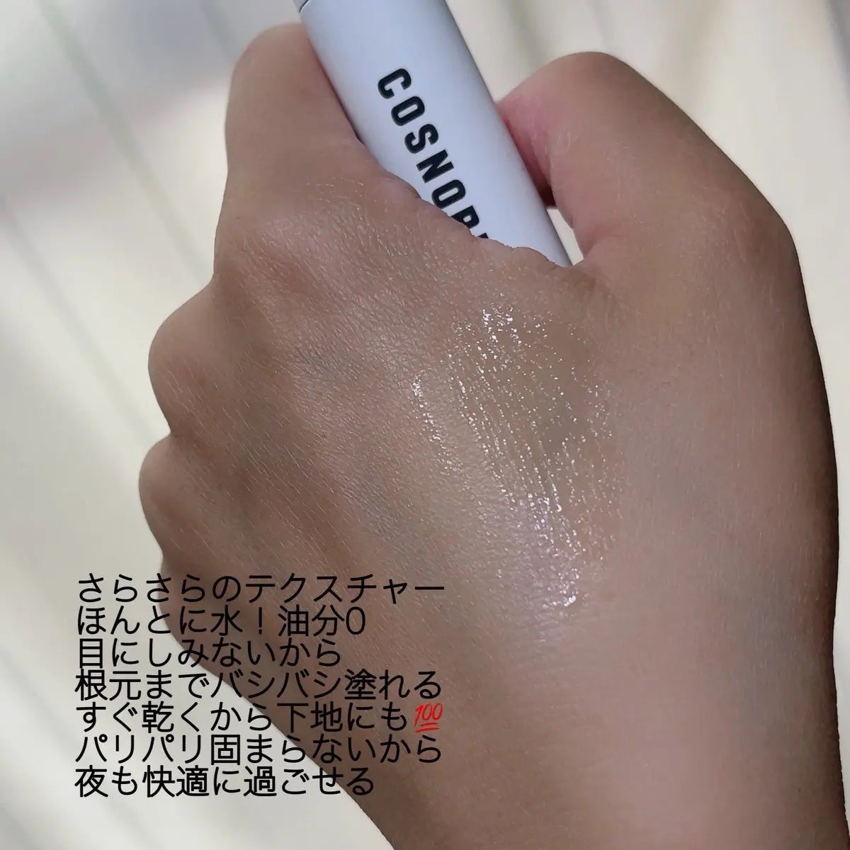 ロングアクティブアイラッシュセラム/COSNORI/まつげ美容液を使ったクチコミ(4枚目)