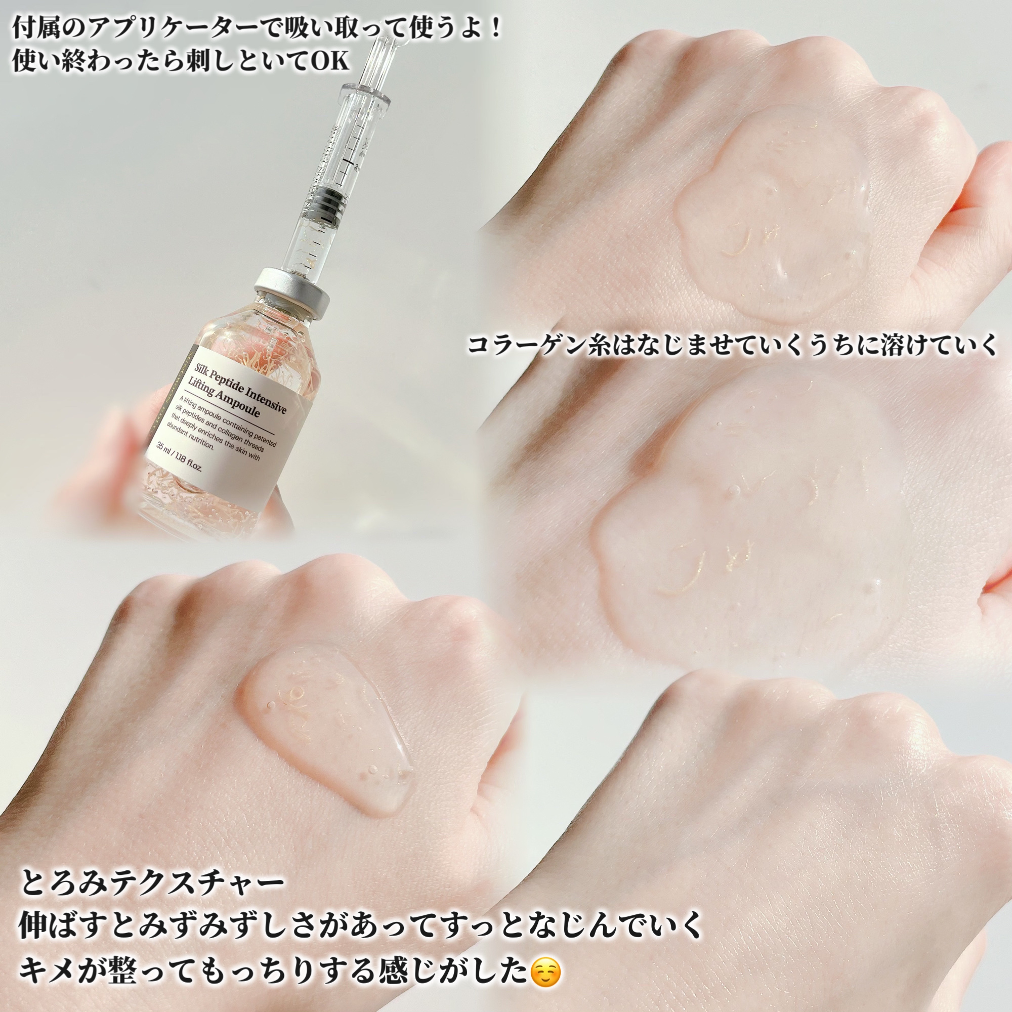 シルクペプチドインテンシブリフティングアンプル/SUNGBOON EDITOR（成分エディター）/美容液を使ったクチコミ（3枚目）