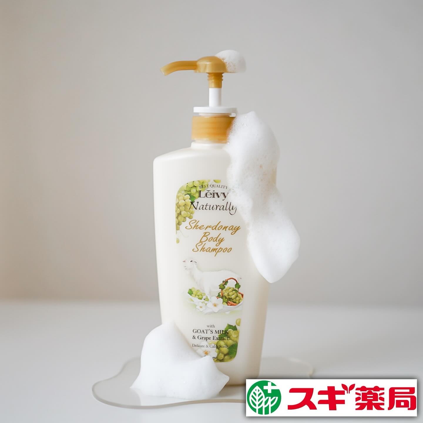 レイヴィー　ボディシャンプーシャルドネジャスミン　/Leivy/ボディソープを使ったクチコミ（1枚目）