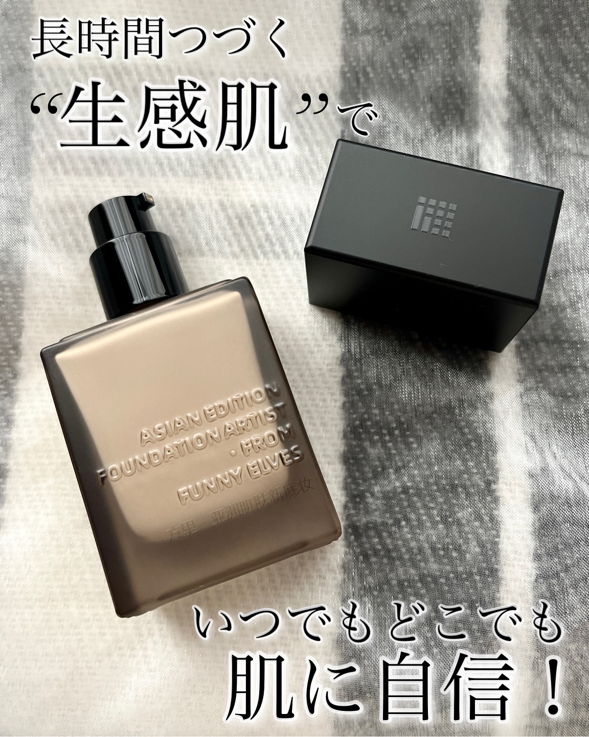 ロングウェア アクア ファンデーション/FUNNY ELVES方里/リキッドファンデーションを使ったクチコミ（1枚目）