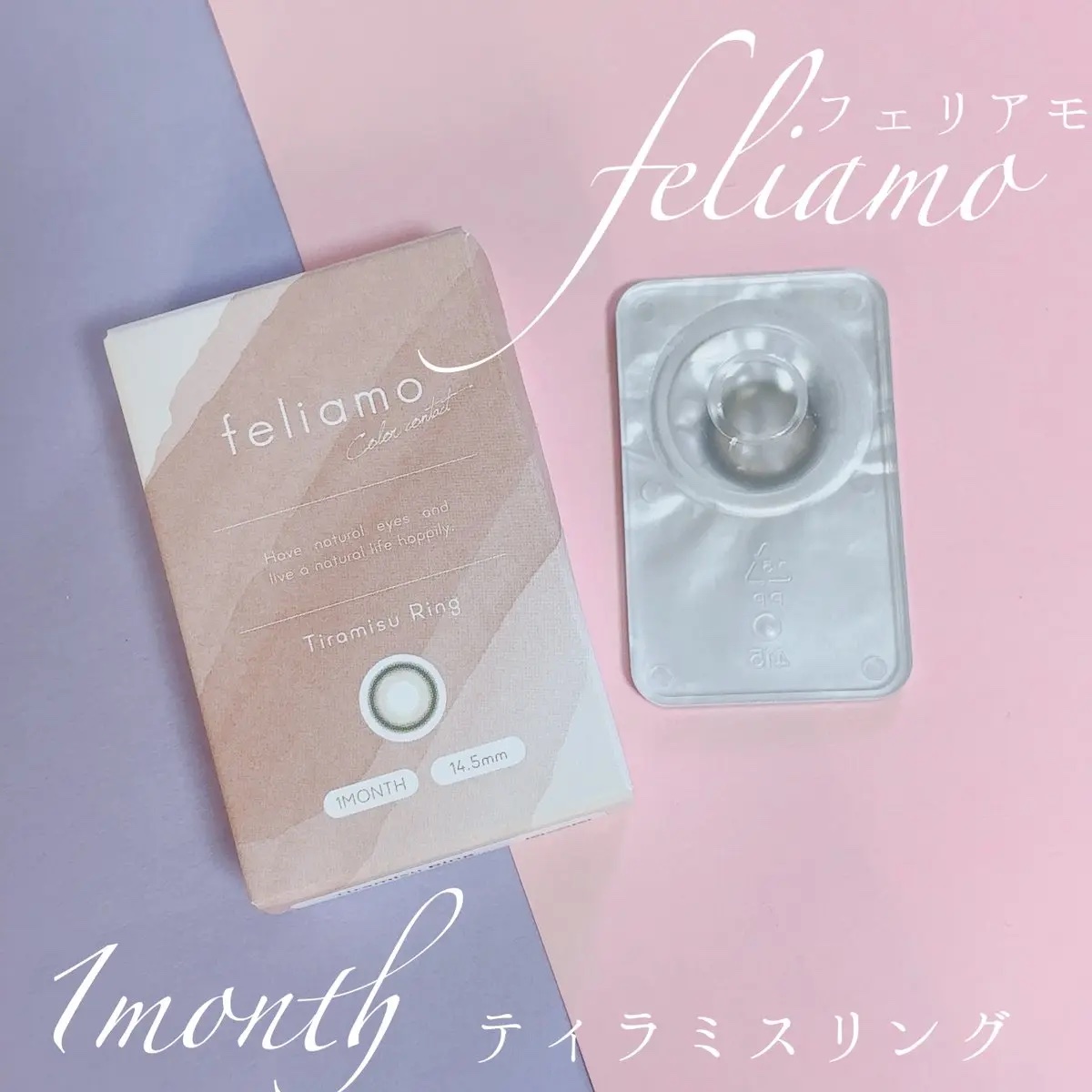 feliamo 1month/feliamo/１ヶ月（１MONTH）カラコンを使ったクチコミ（1枚目）