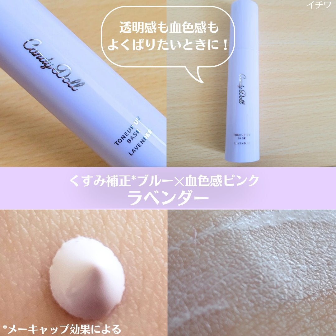 ブライトシアーパウダー+/CandyDoll/ルースパウダーを使ったクチコミ(4枚目)