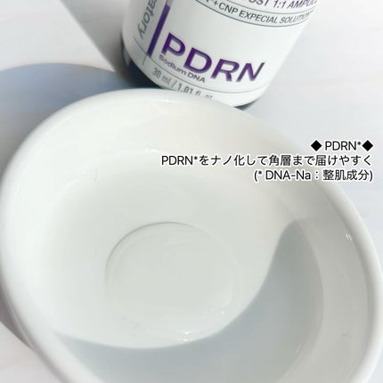 ダーマアンサー PDRN アクティブブースト1:1アンプル/CNP Laboratory/美容液を使ったクチコミ(2枚目)