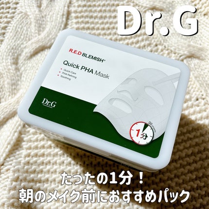 レッドブレミッシュクイックPHAシートマスク/Dr.G/シートマスク・パックを使ったクチコミ(1枚目)
