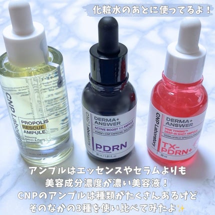 ダーマアンサー PDRN アクティブブースト1:1アンプル/CNP Laboratory/美容液を使ったクチコミ(2枚目)