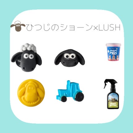 ショーン(バスボム)/ラッシュ/保湿系入浴剤を使ったクチコミ(1枚目)