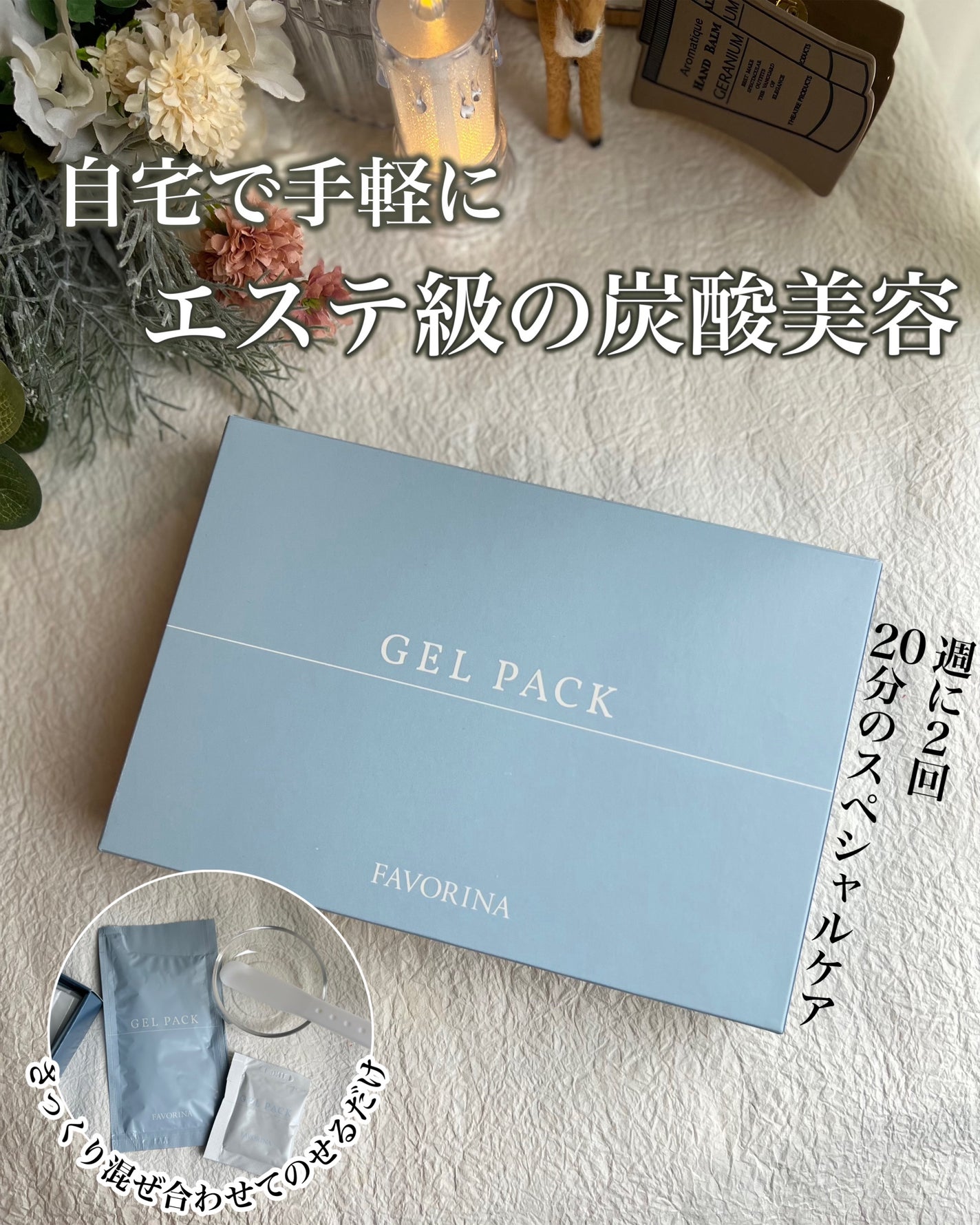 フェヴリナ 炭酸ジェルパック/フェヴリナ/洗い流すパック・マスクを使ったクチコミ(1枚目)