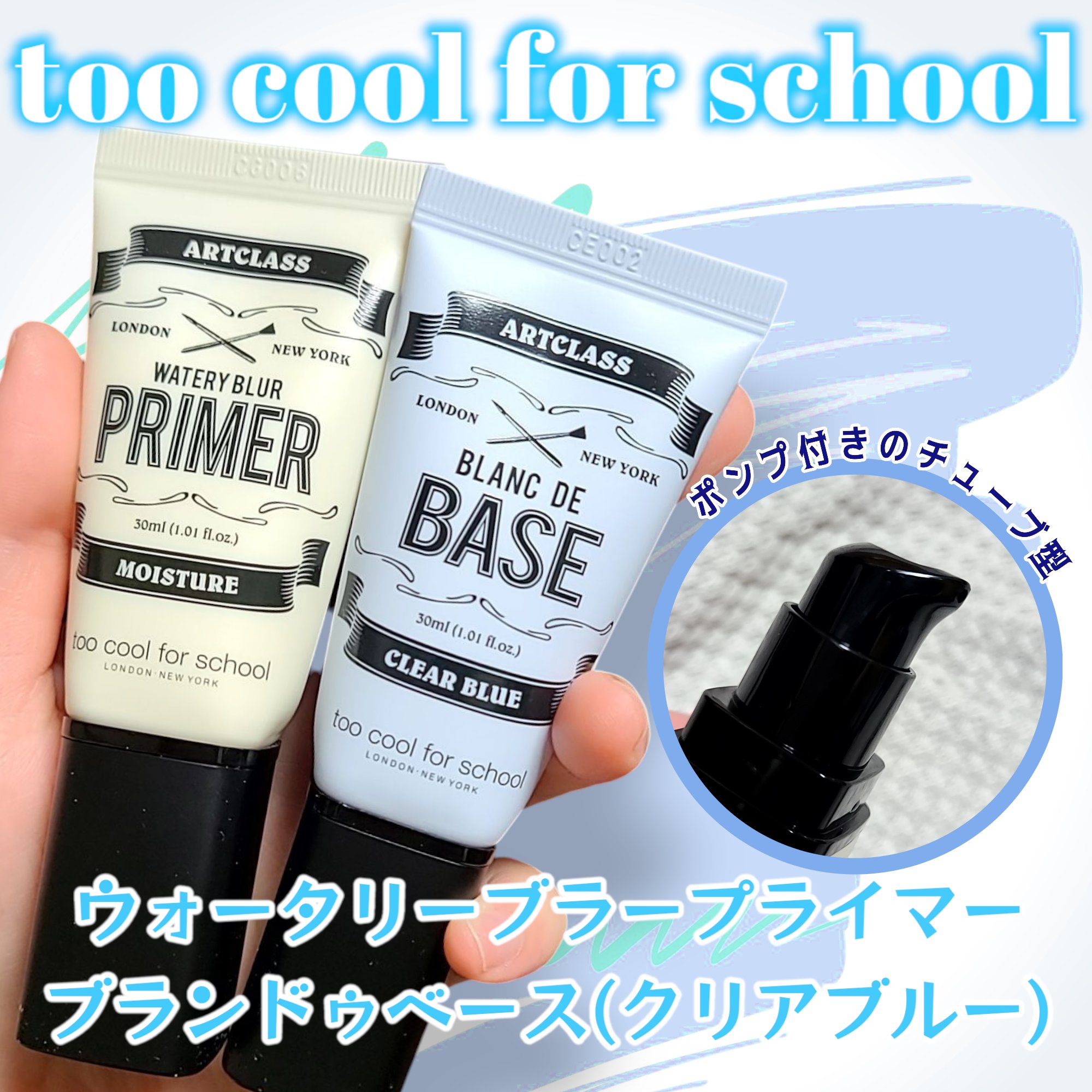 ブ ランドベース/too cool for school/化粧下地を使ったクチコミ（1枚目）